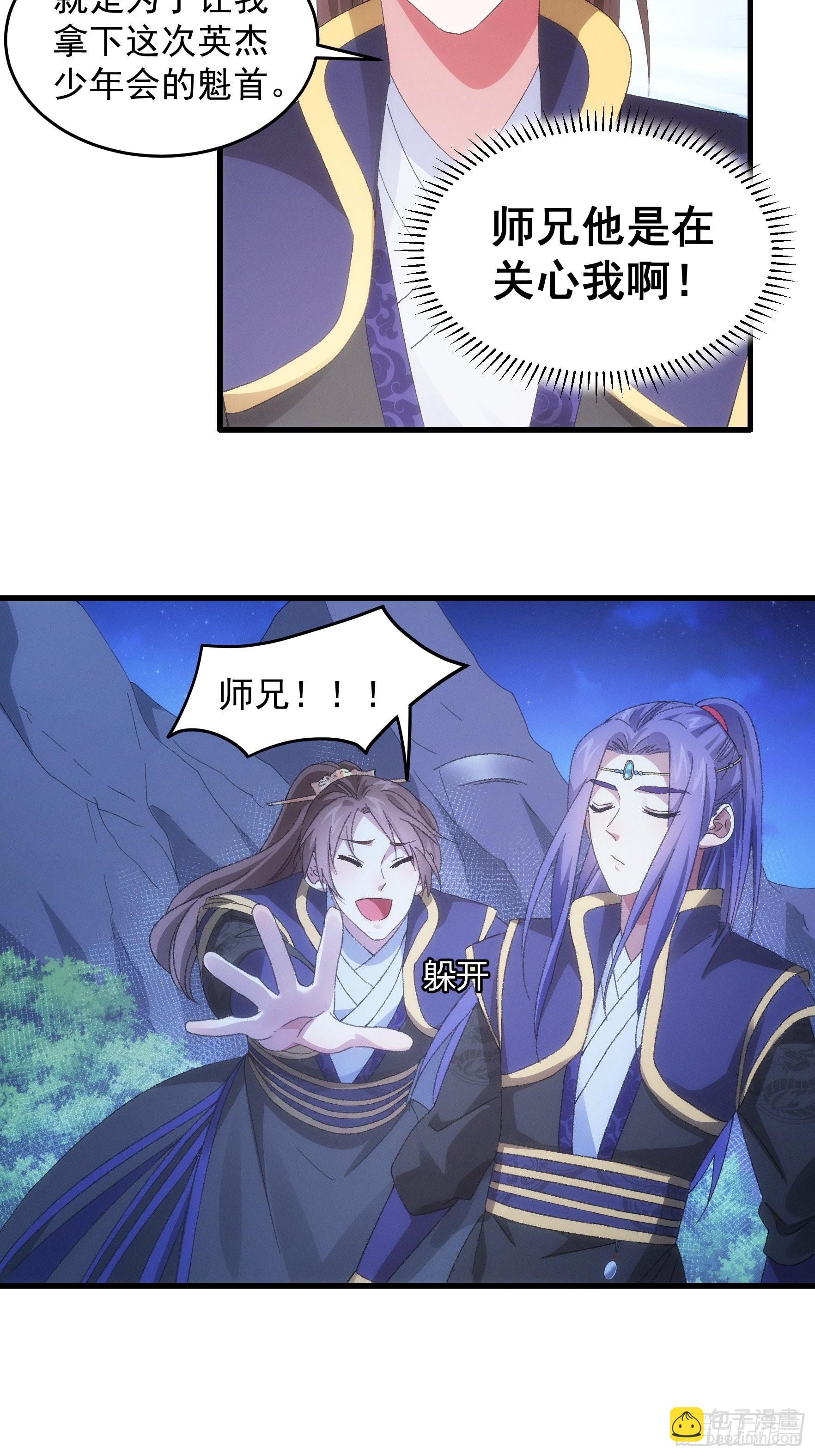 第59话：剑名万钧-第62话