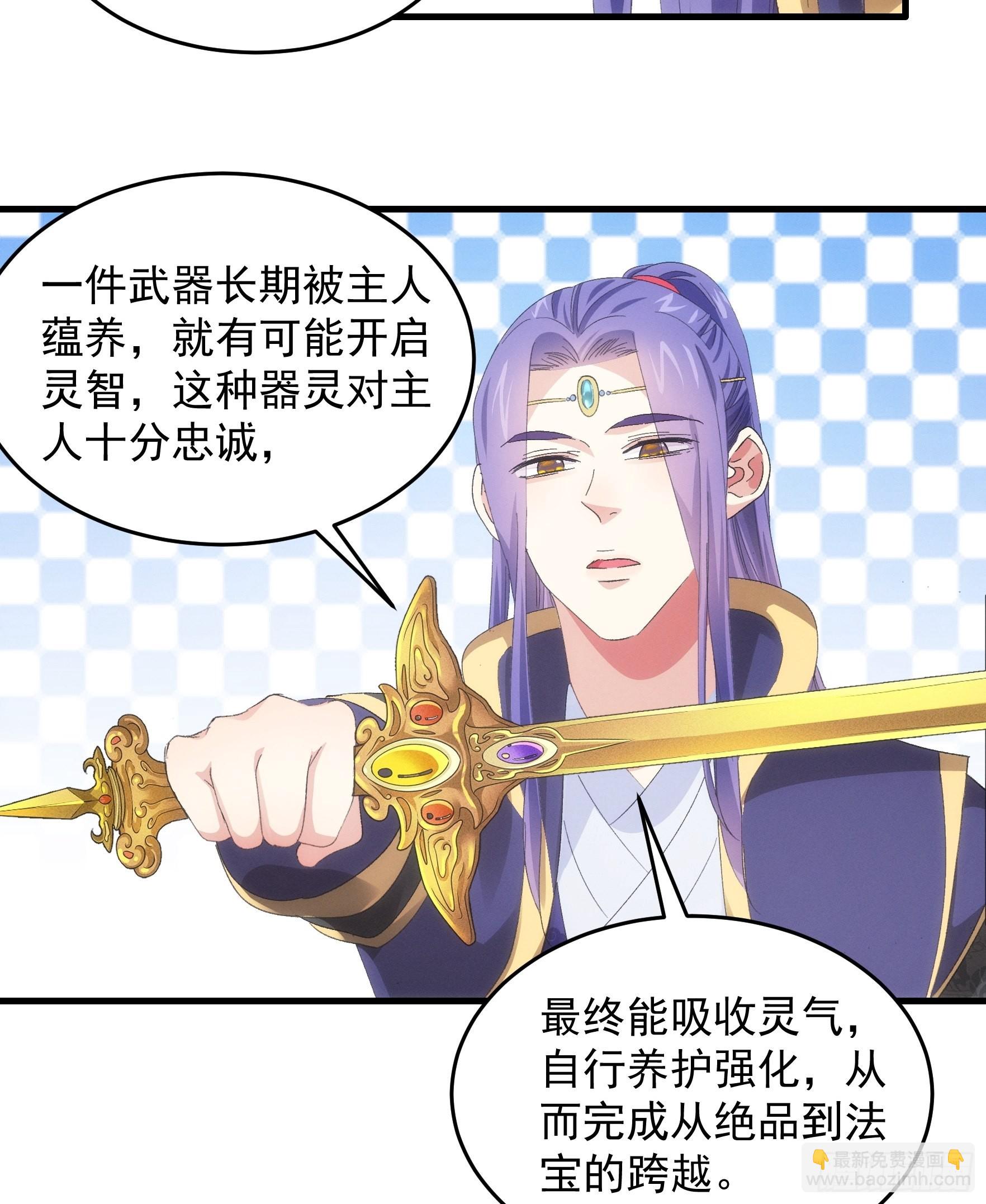 第59话：剑名万钧-第62话