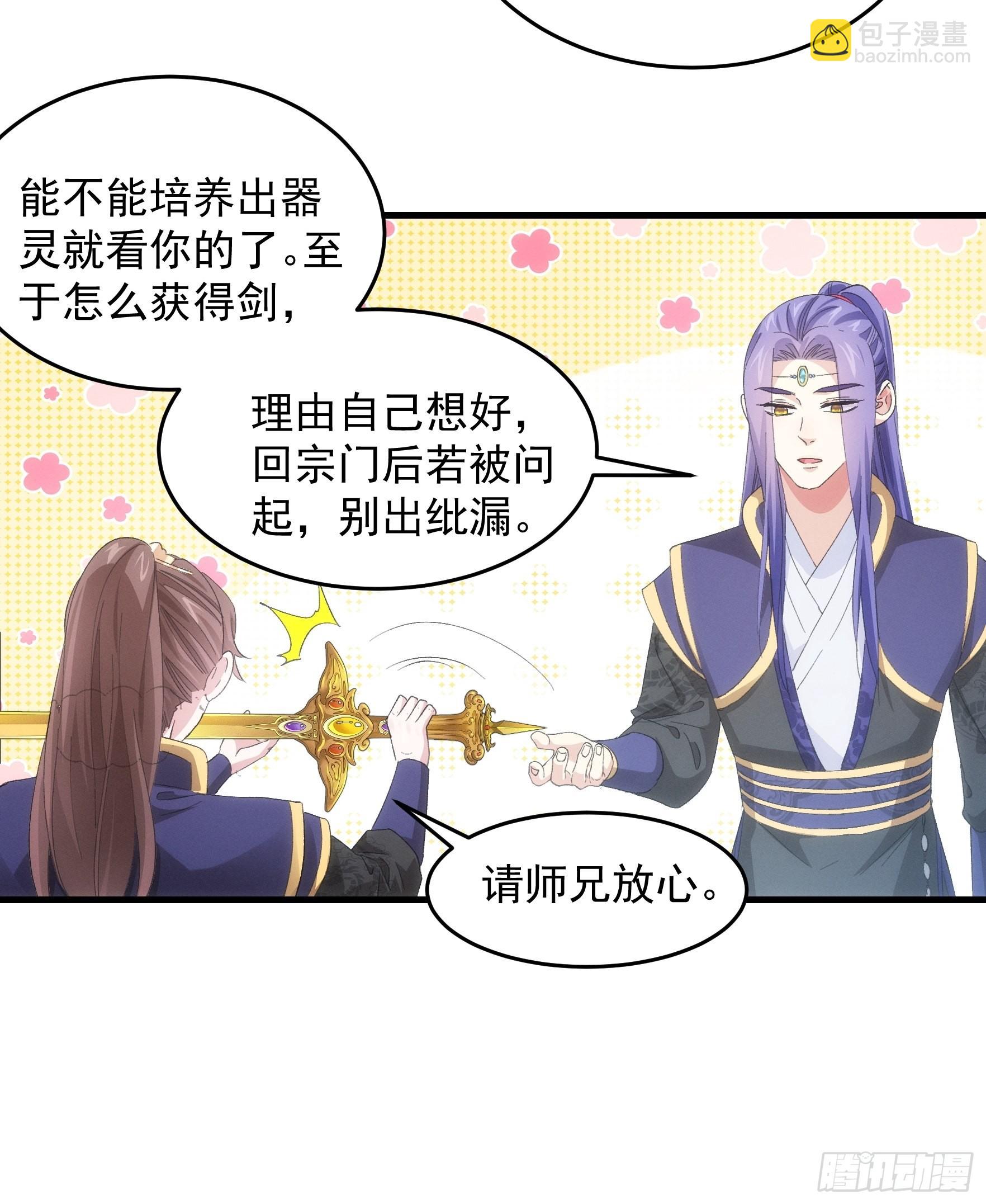 第59话：剑名万钧-第62话