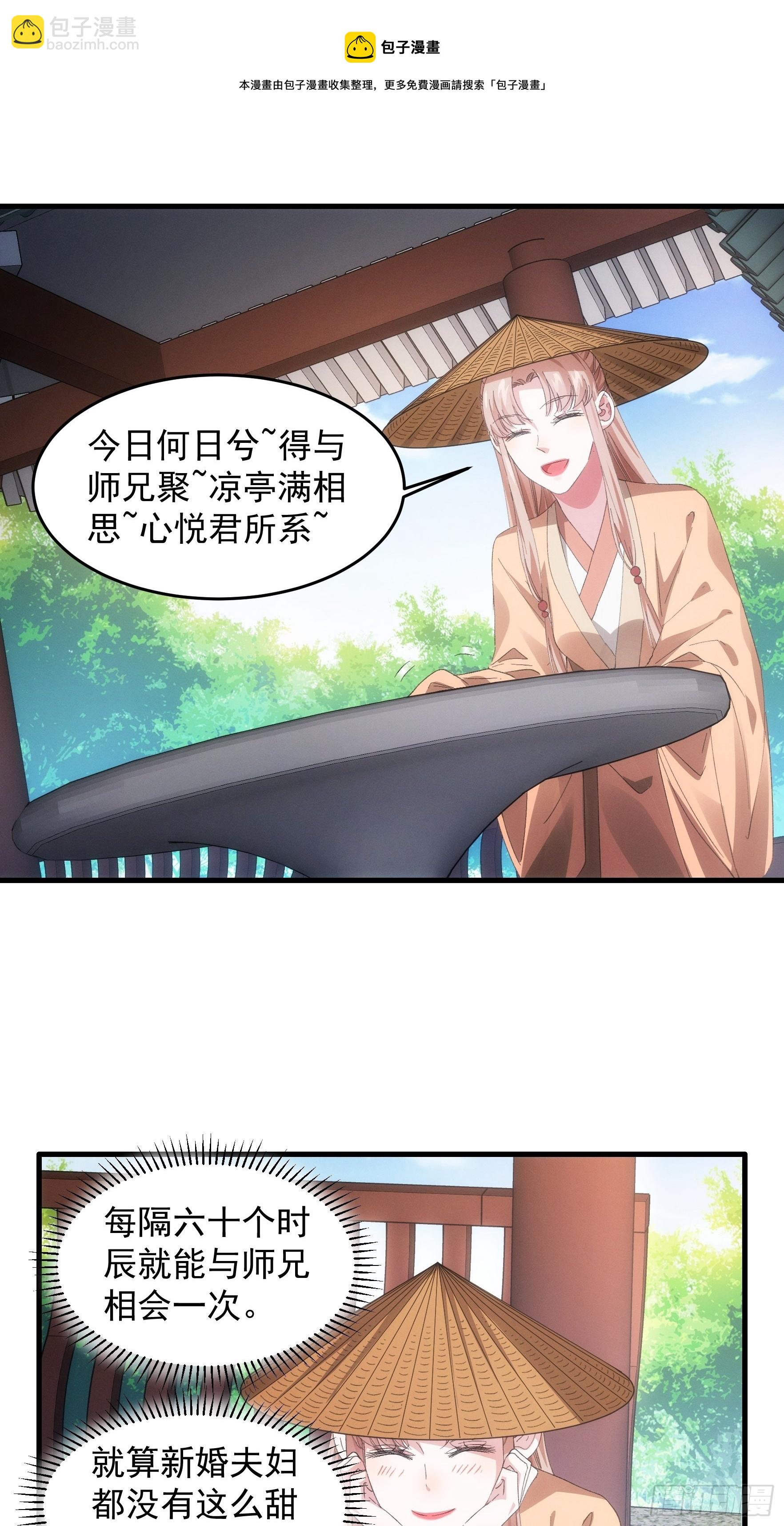 第59话：剑名万钧-第62话