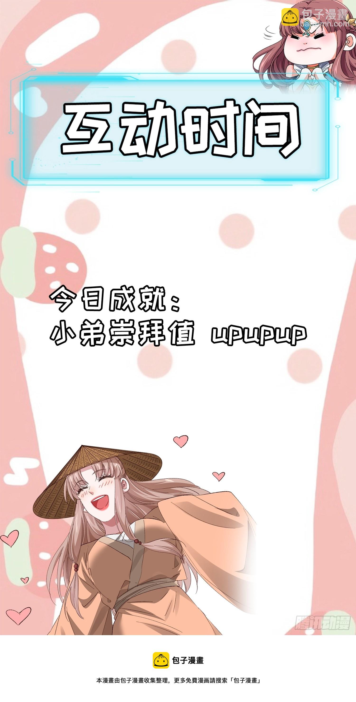 第59话：剑名万钧-第62话