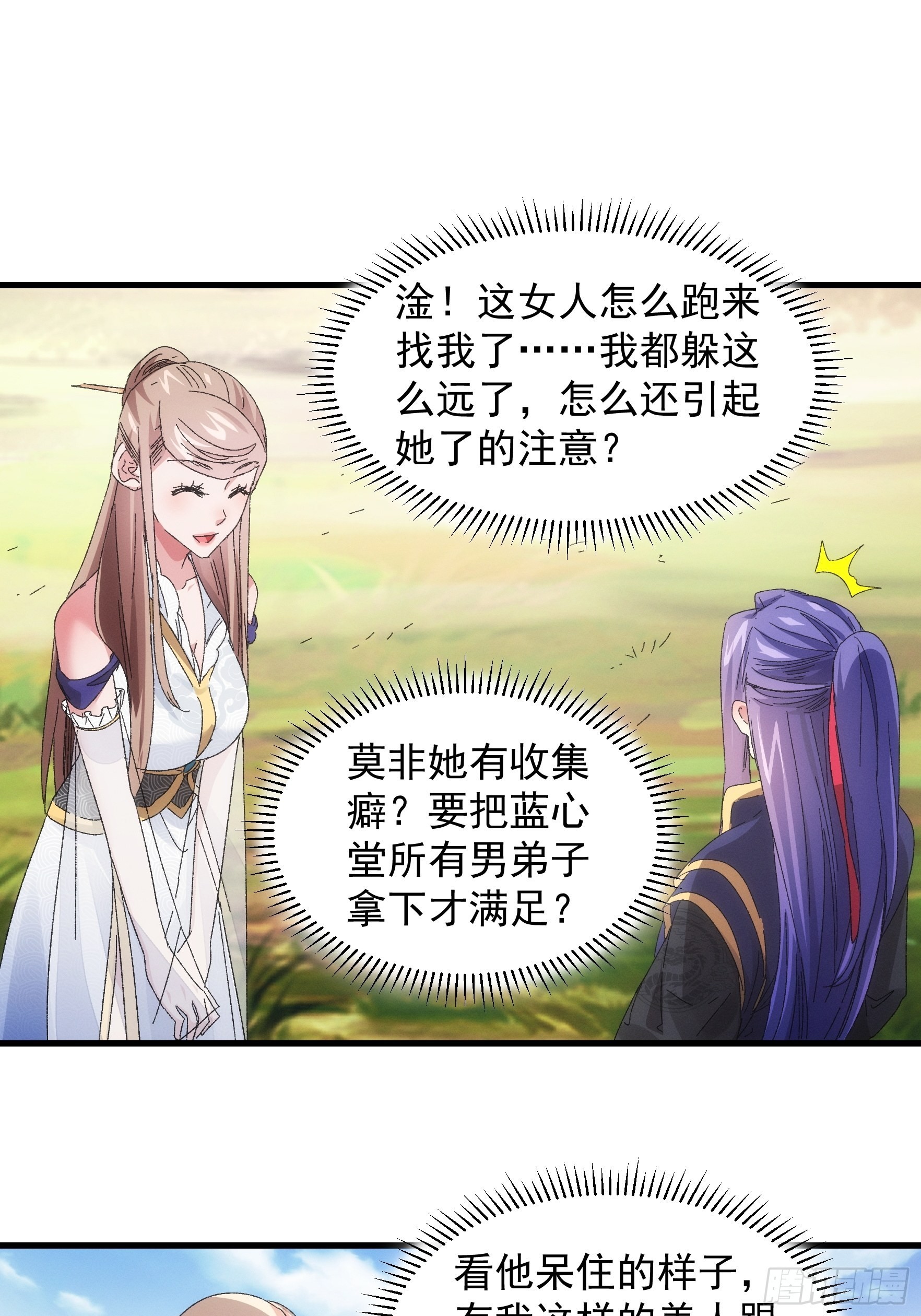 第61话 女人的第六感-第64话