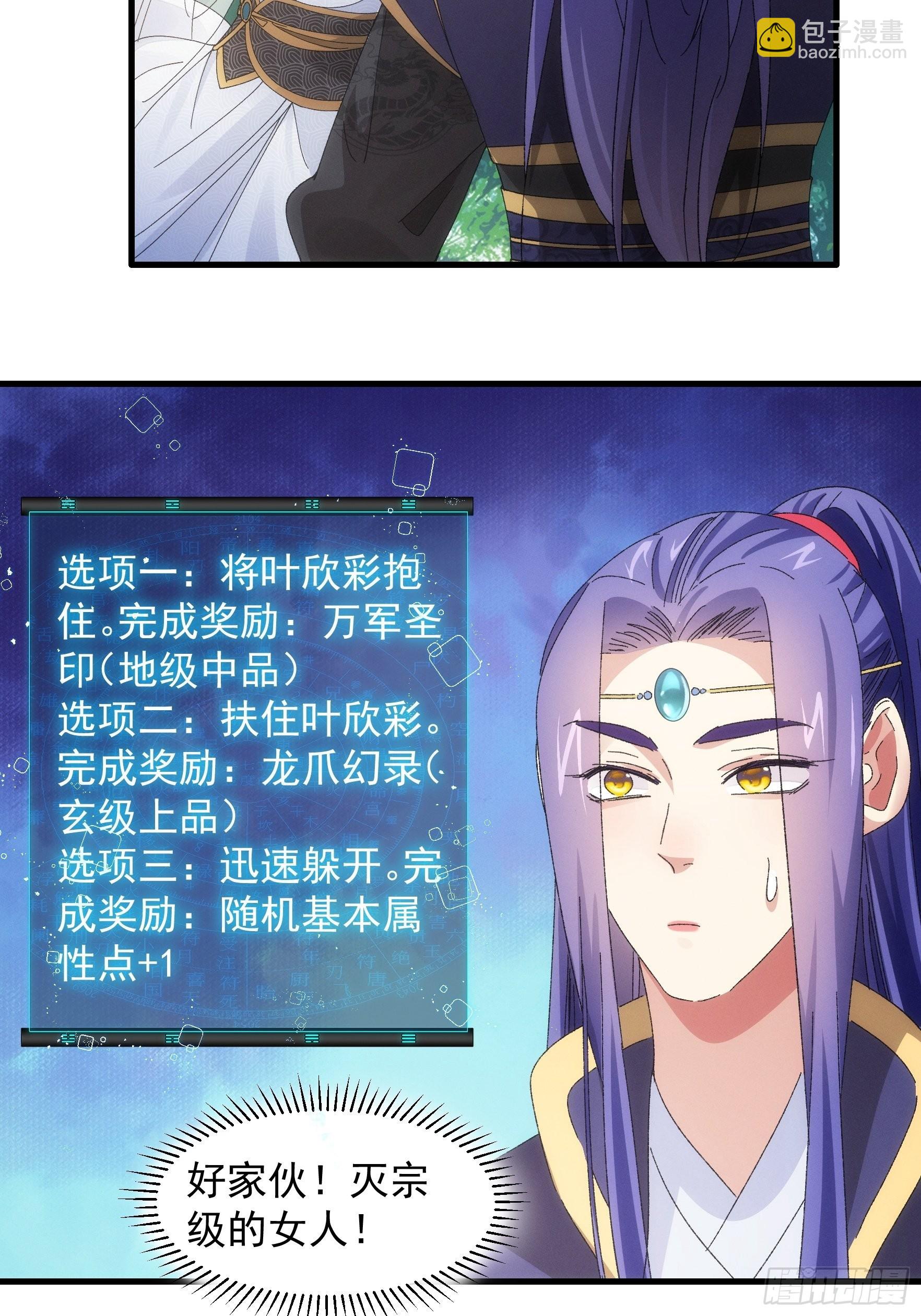 第61话 女人的第六感-第64话