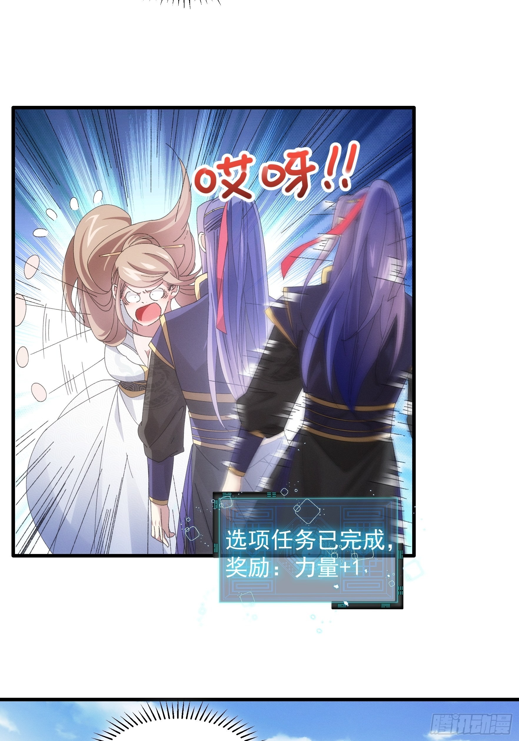 第61话 女人的第六感-第64话