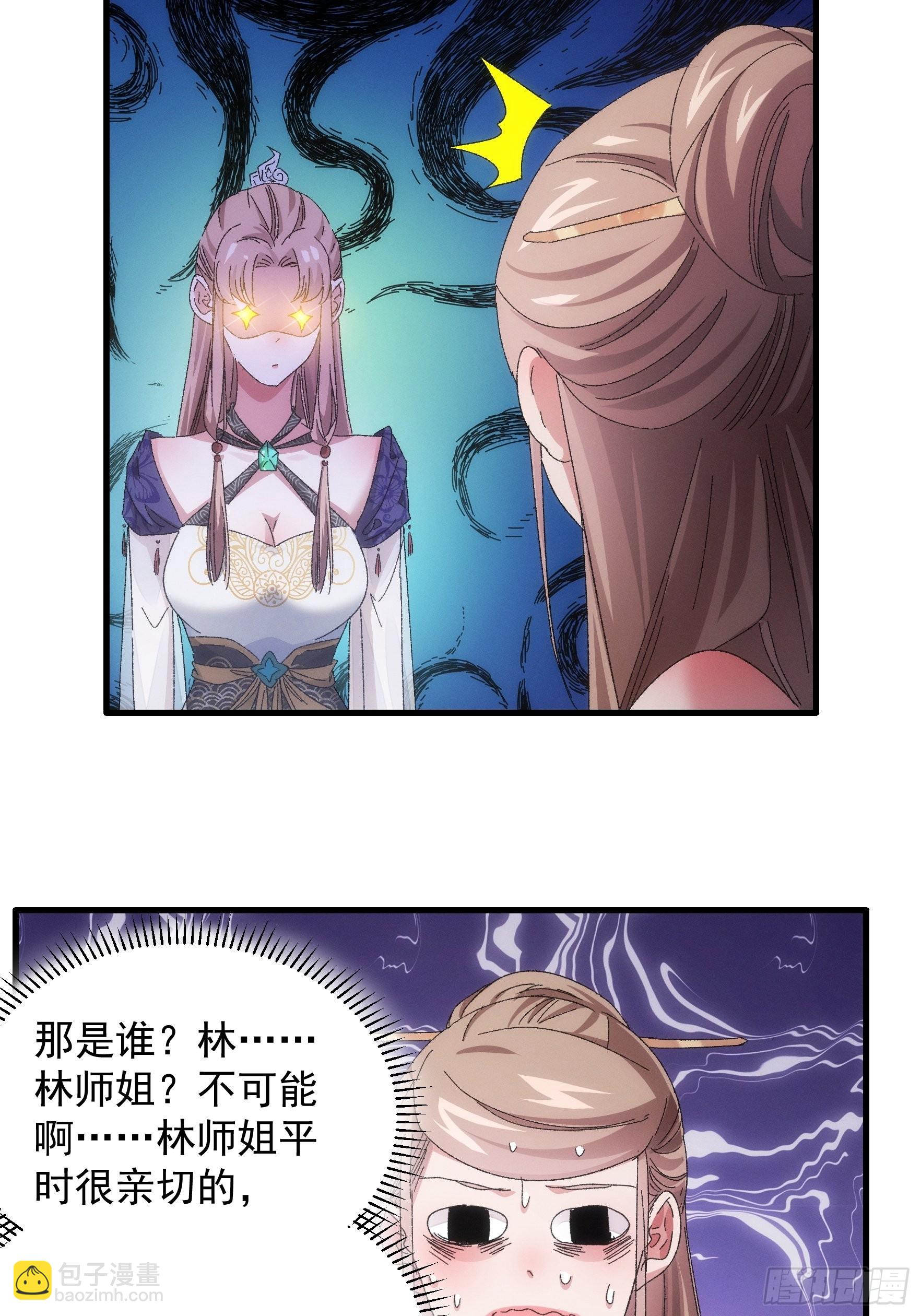 第61话 女人的第六感-第64话