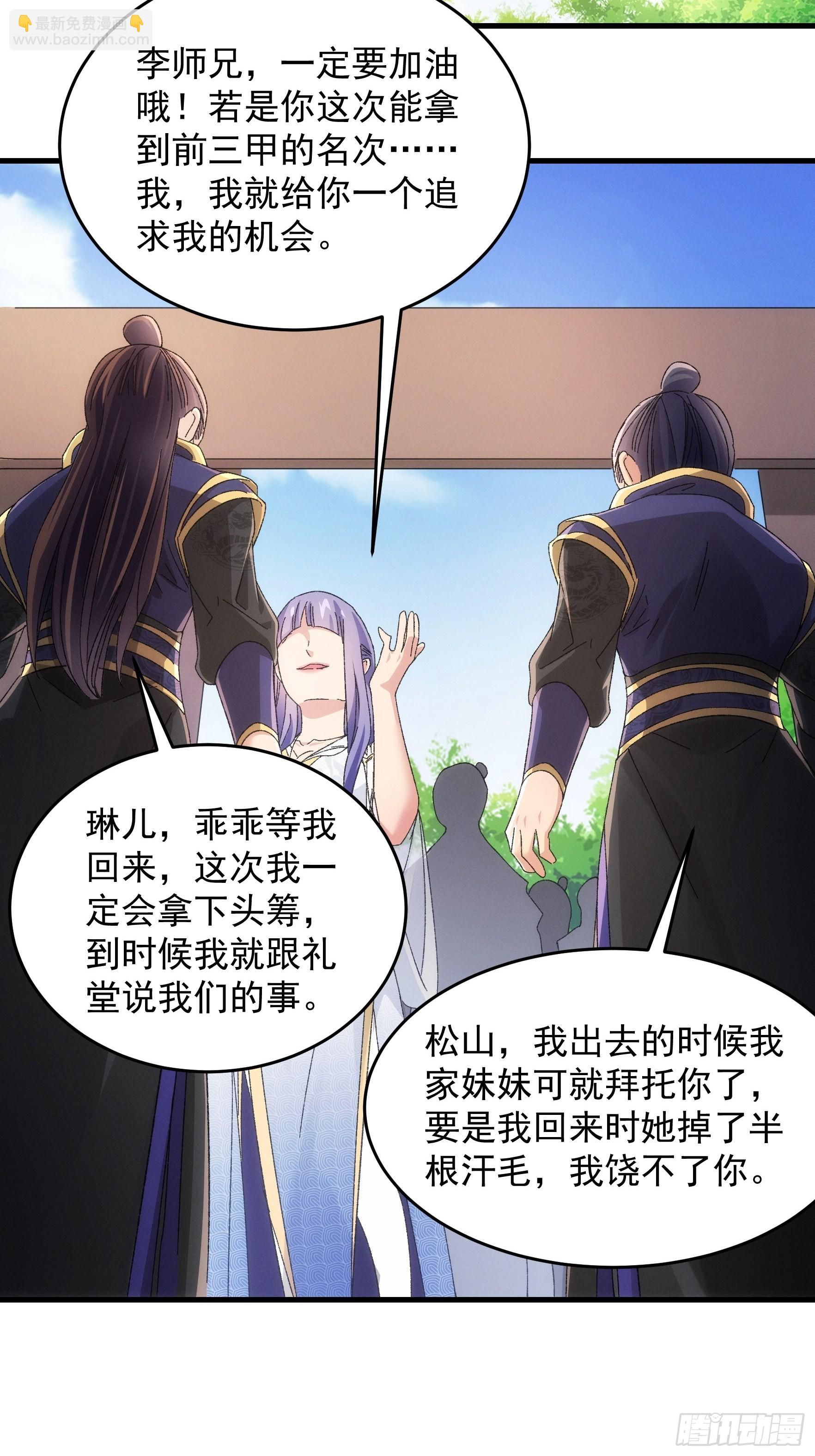 第61话 女人的第六感-第64话