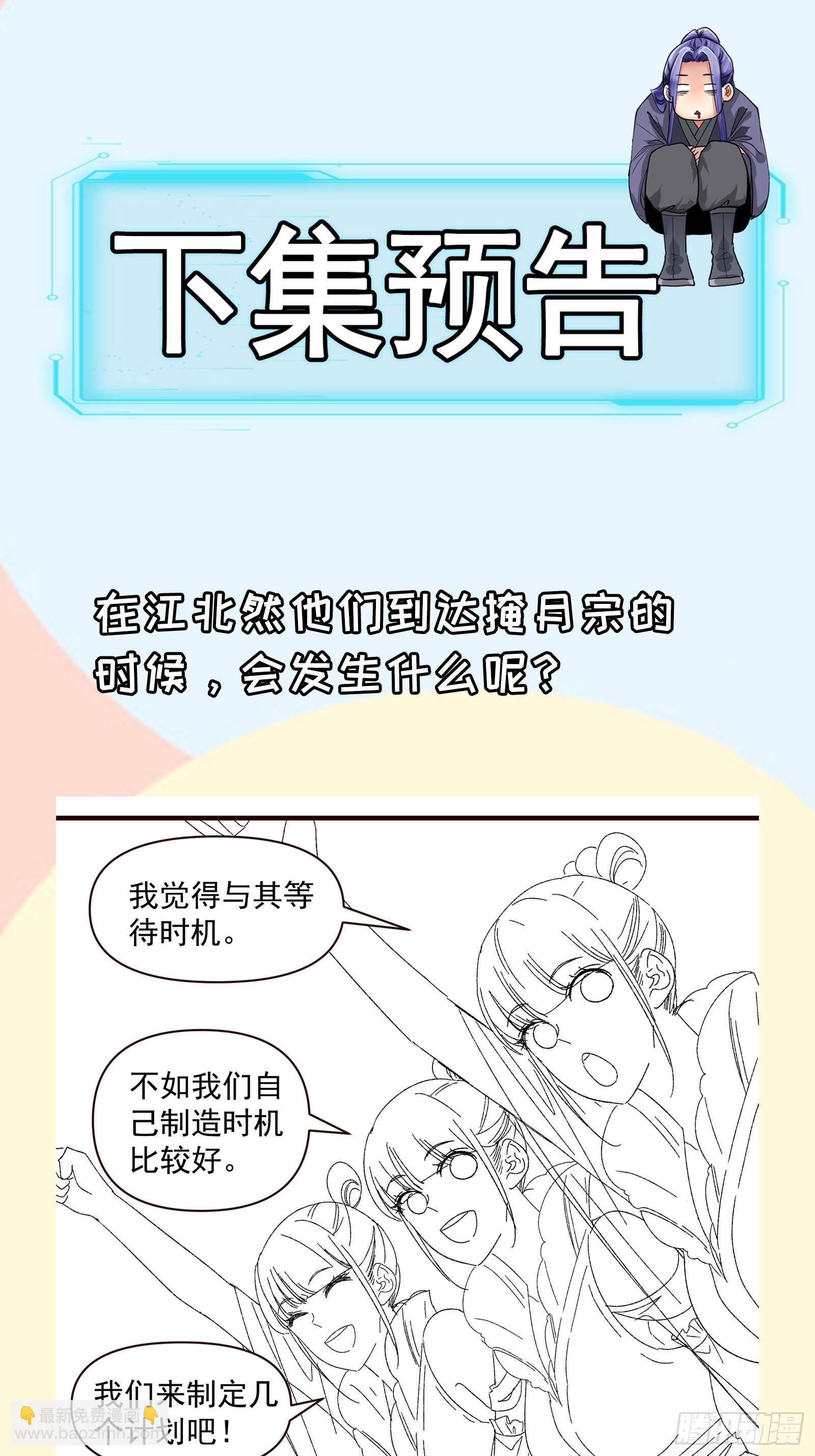 第61话 女人的第六感-第64话