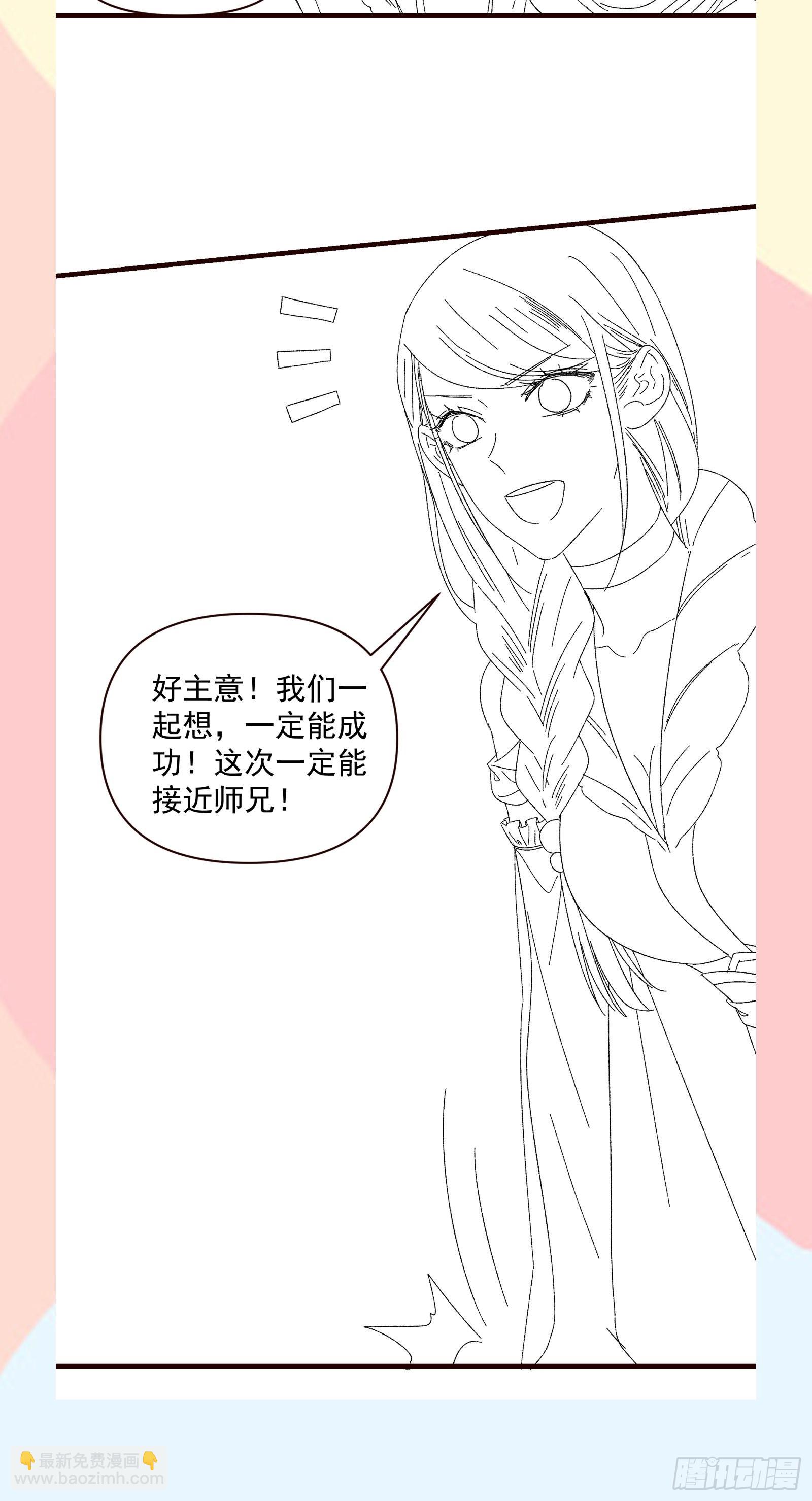 第61话 女人的第六感-第64话