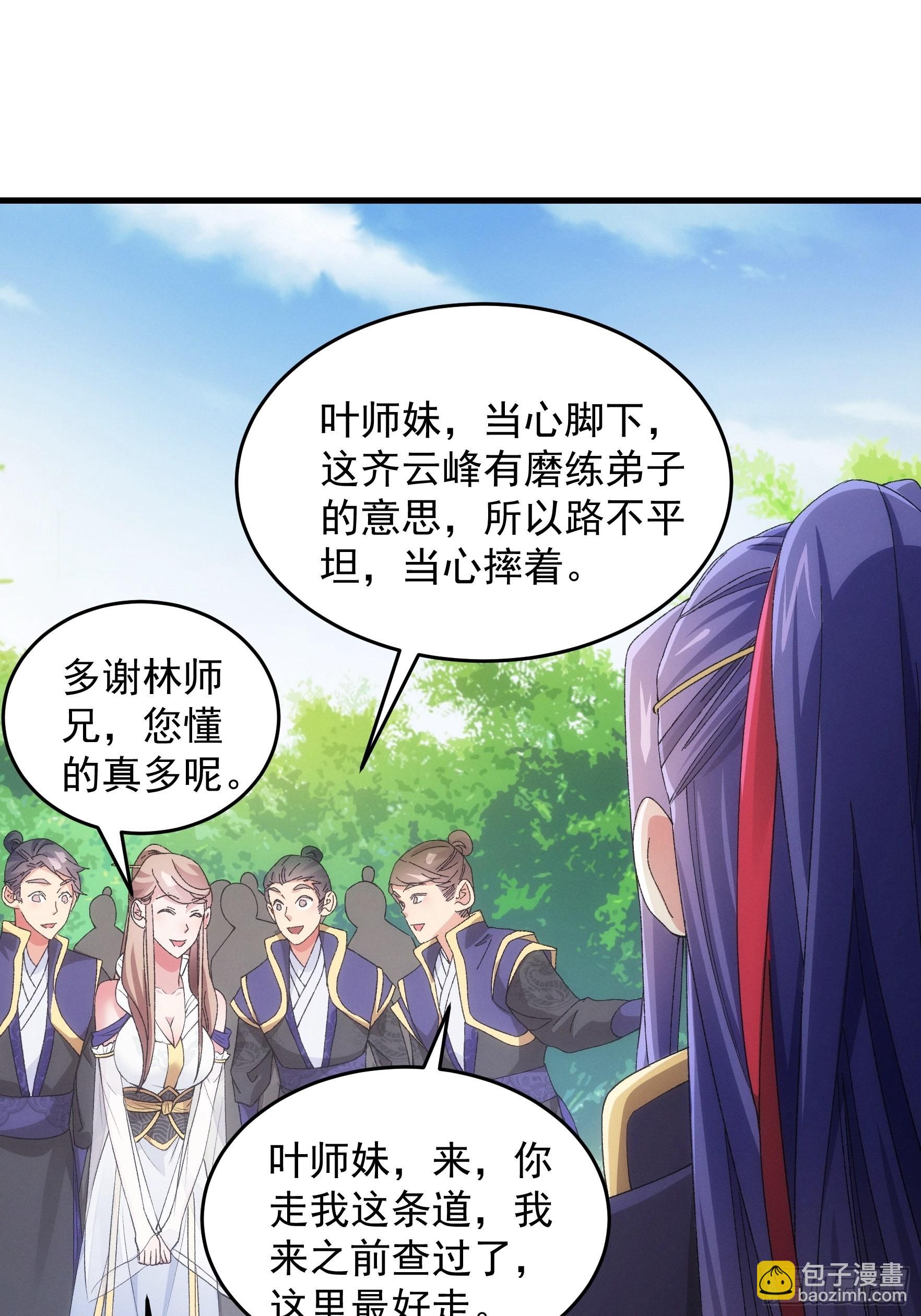 第61话 女人的第六感-第64话