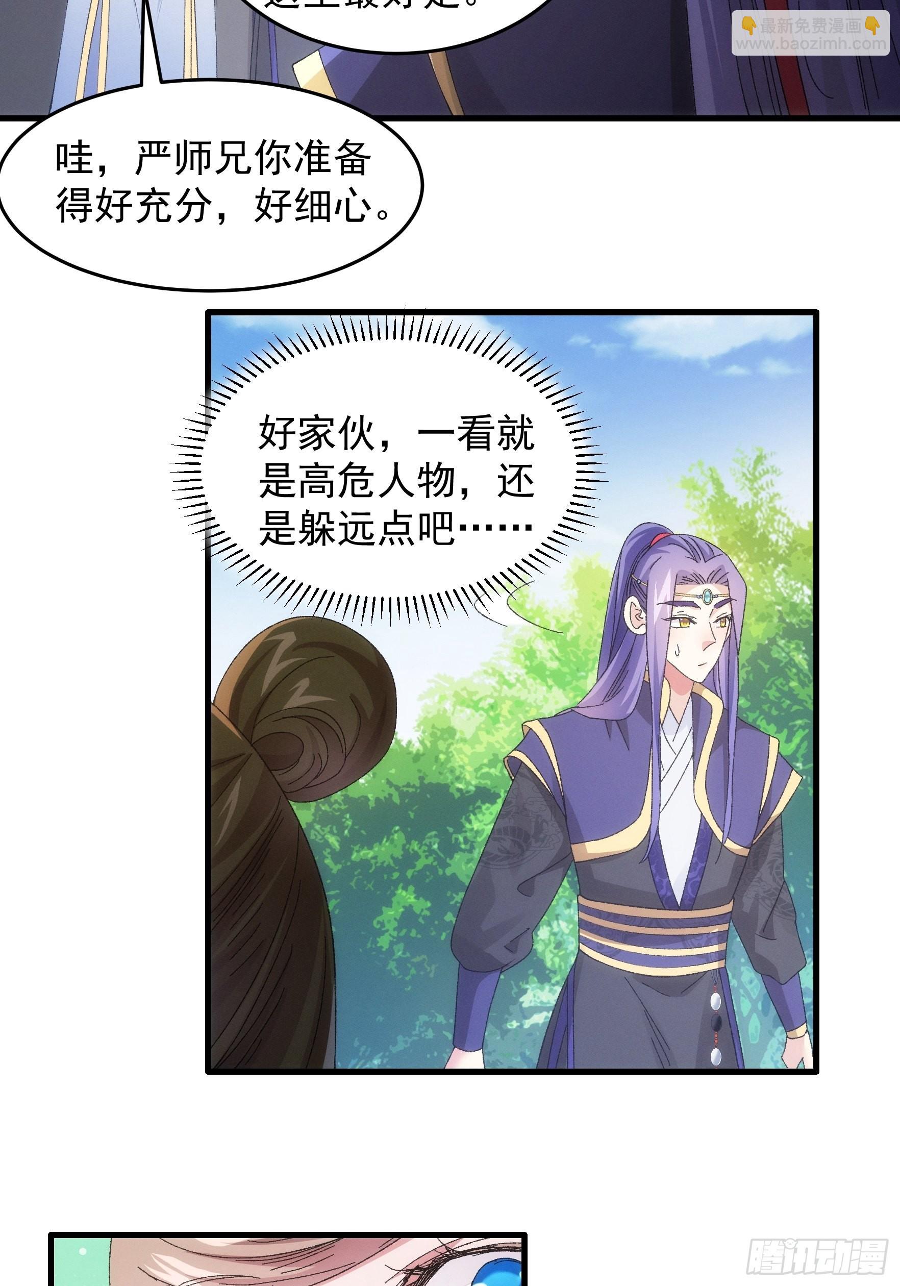 第61话 女人的第六感-第64话