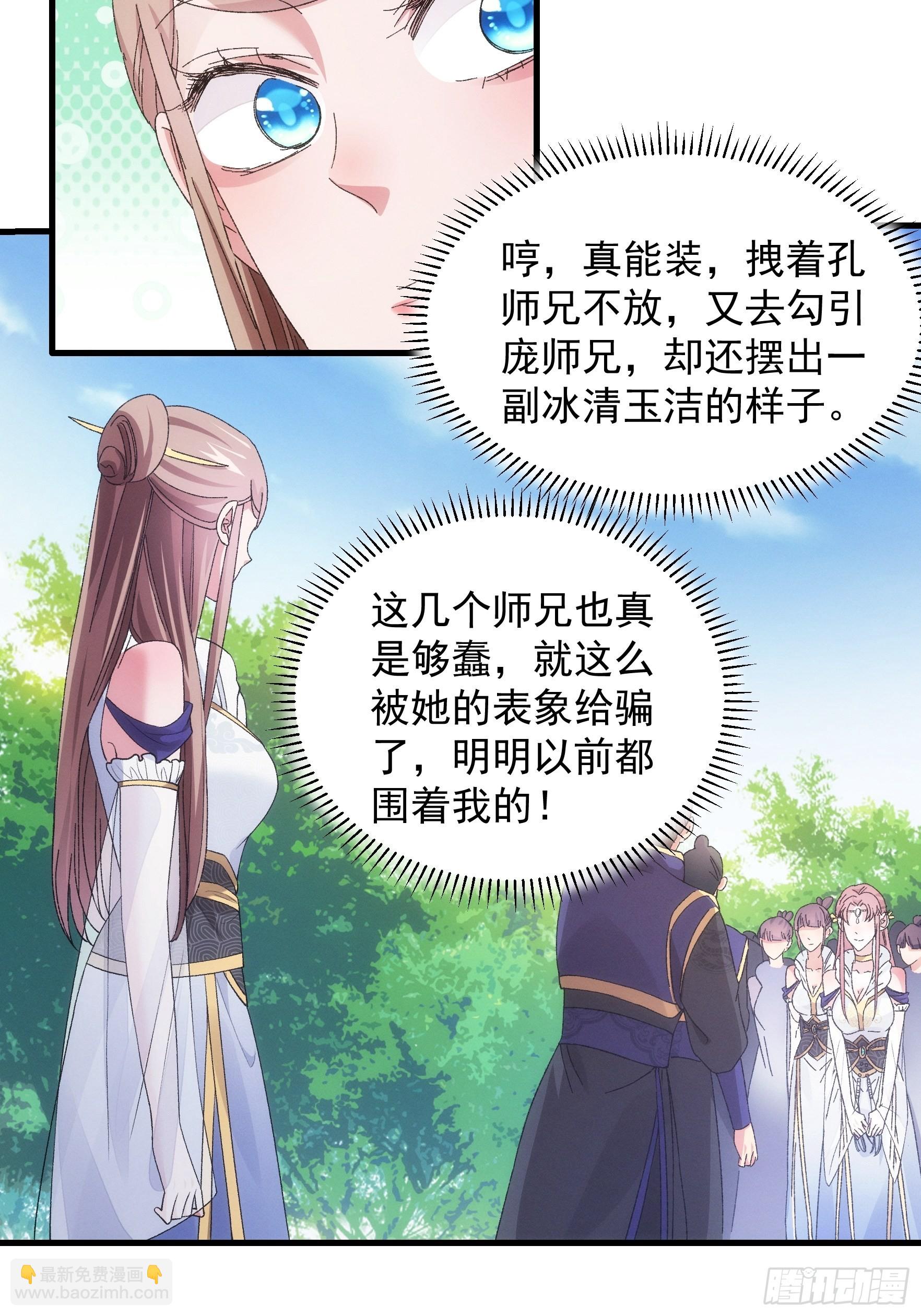 第61话 女人的第六感-第64话