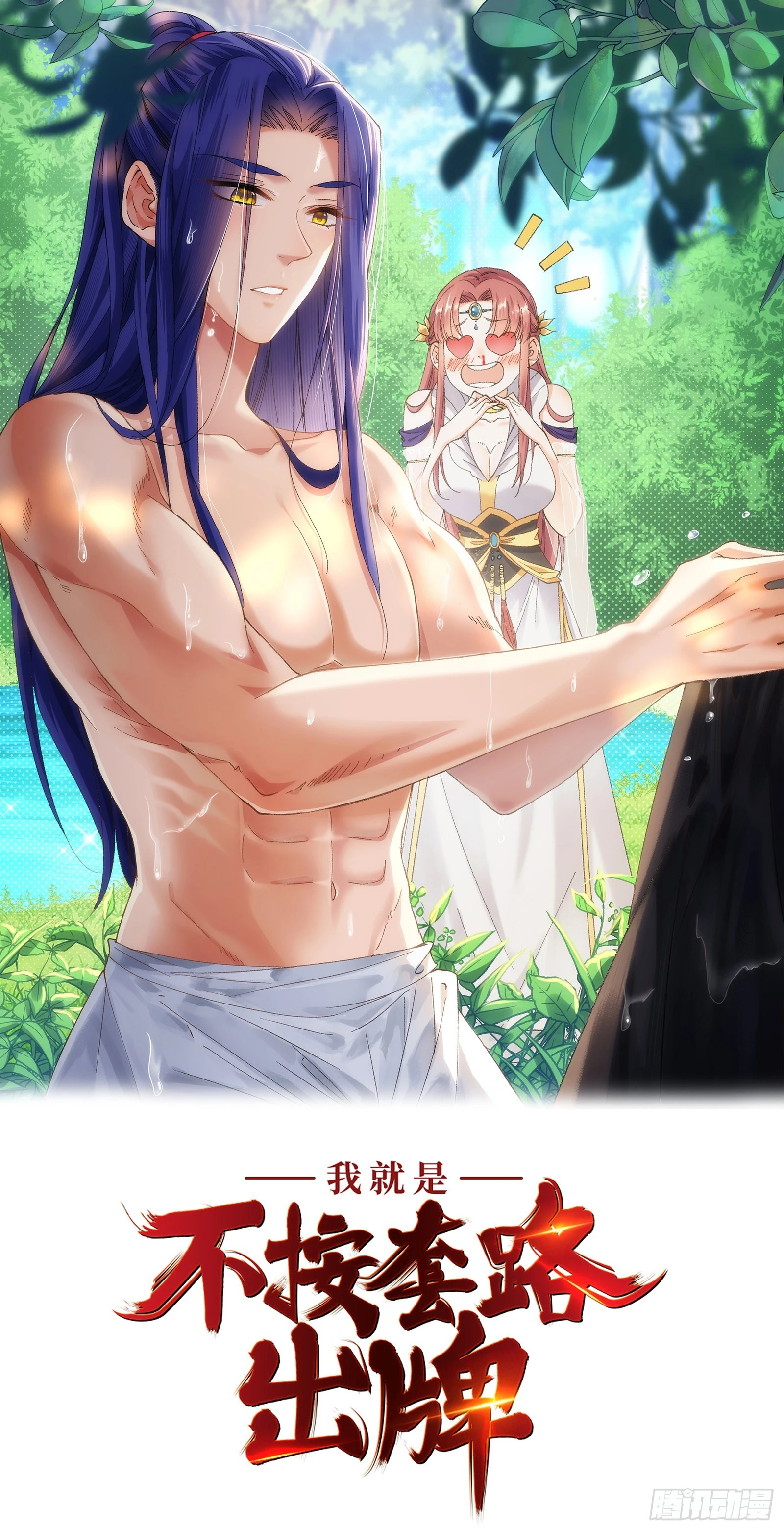 第63话 找场子-第66话