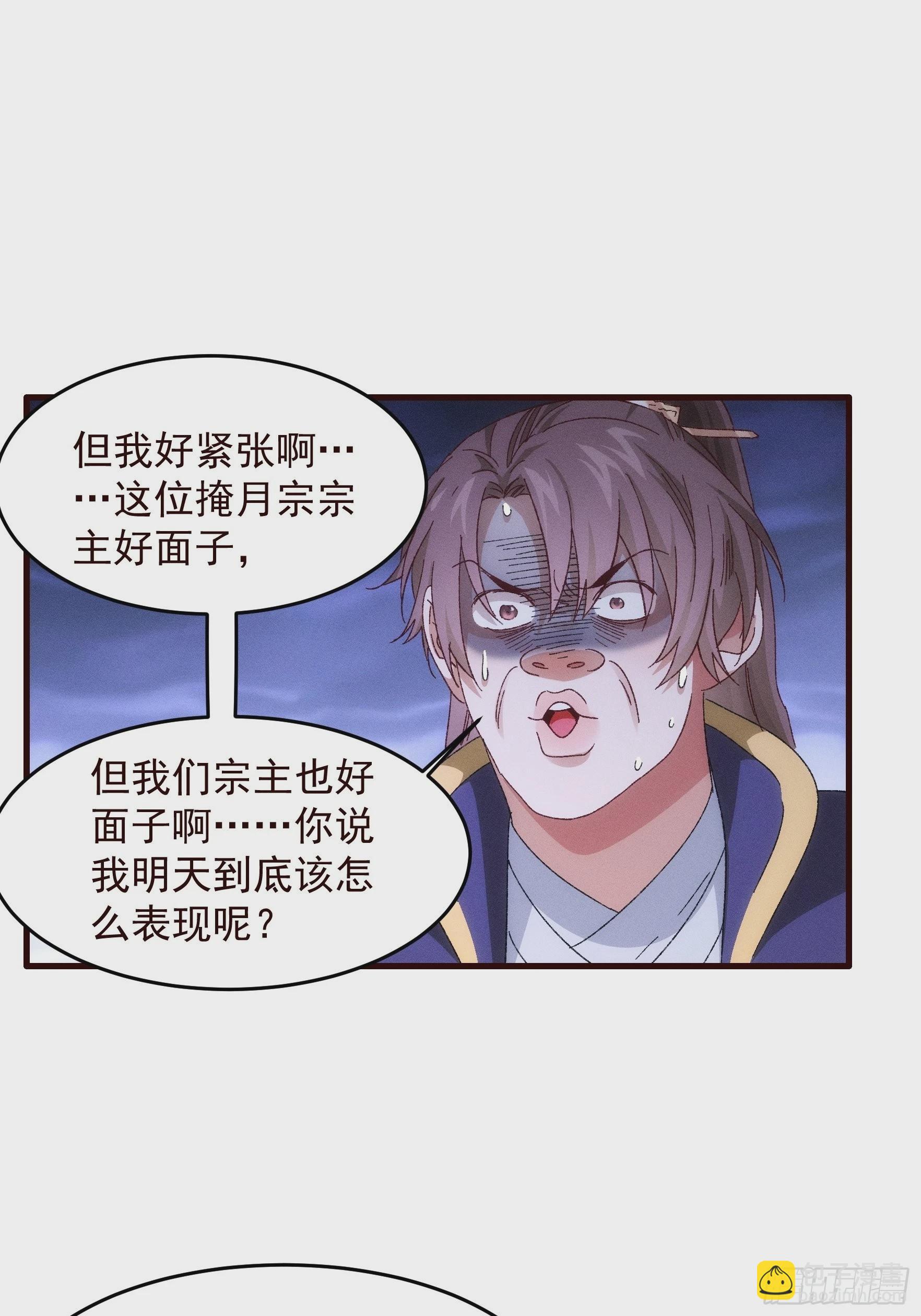 第63话 找场子-第66话