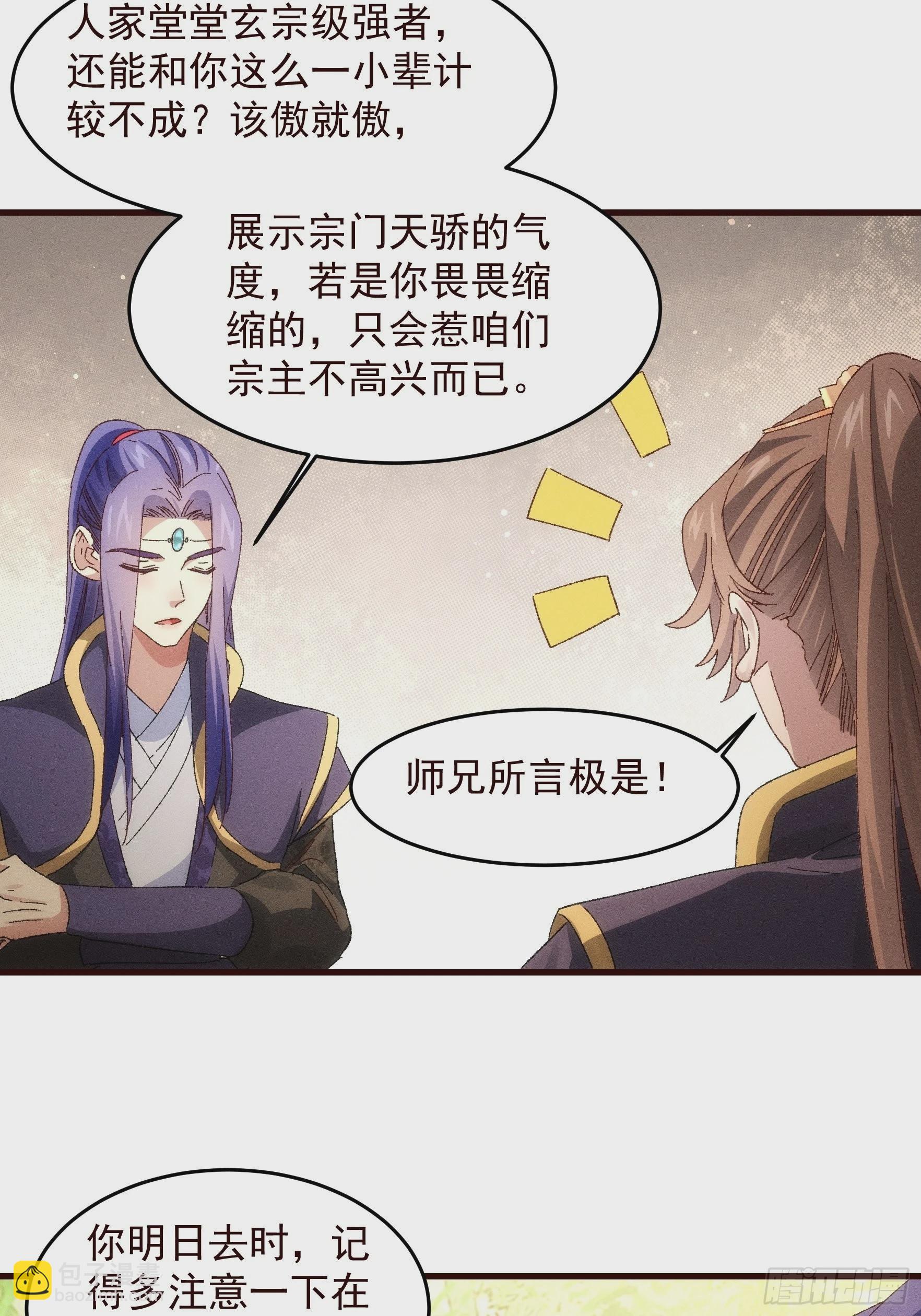 第63话 找场子-第66话