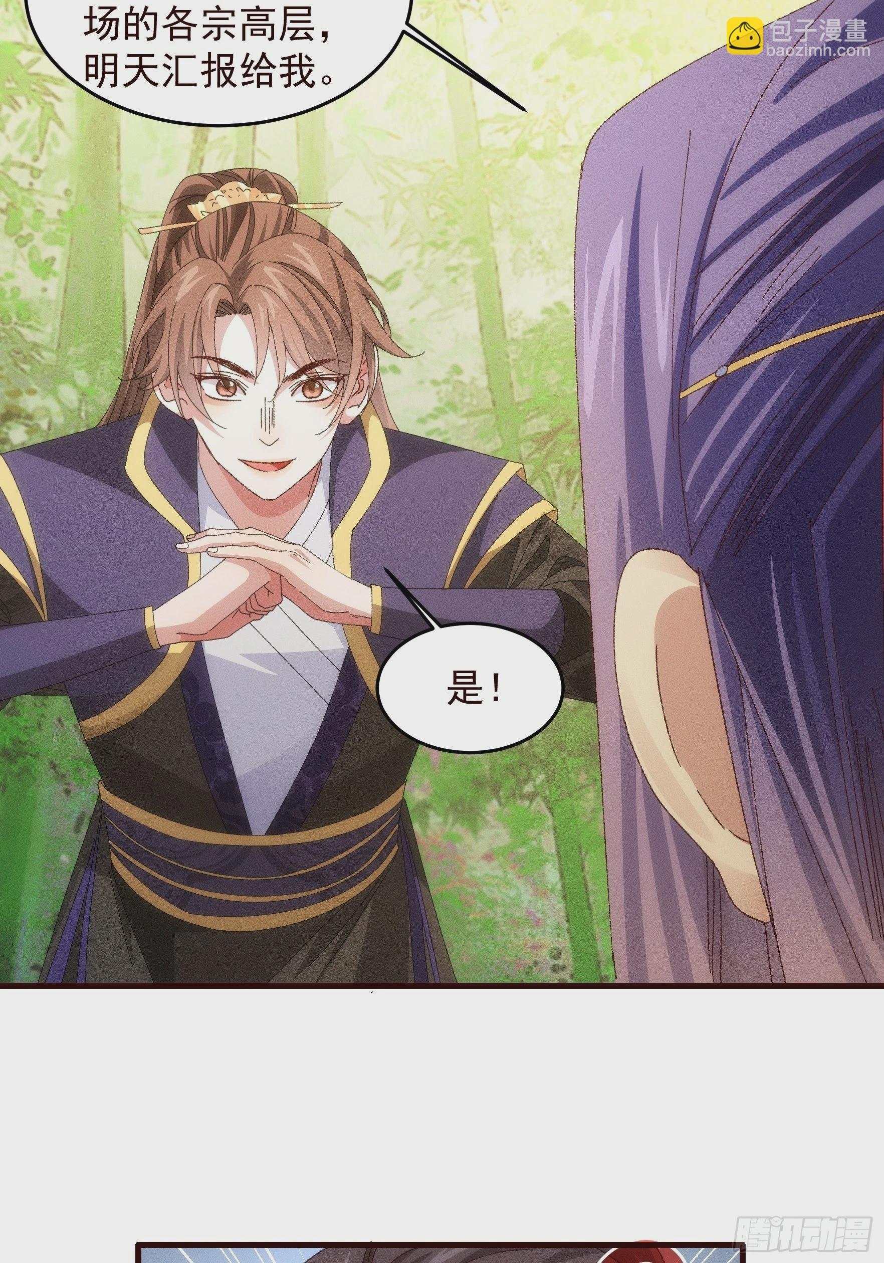 第63话 找场子-第66话