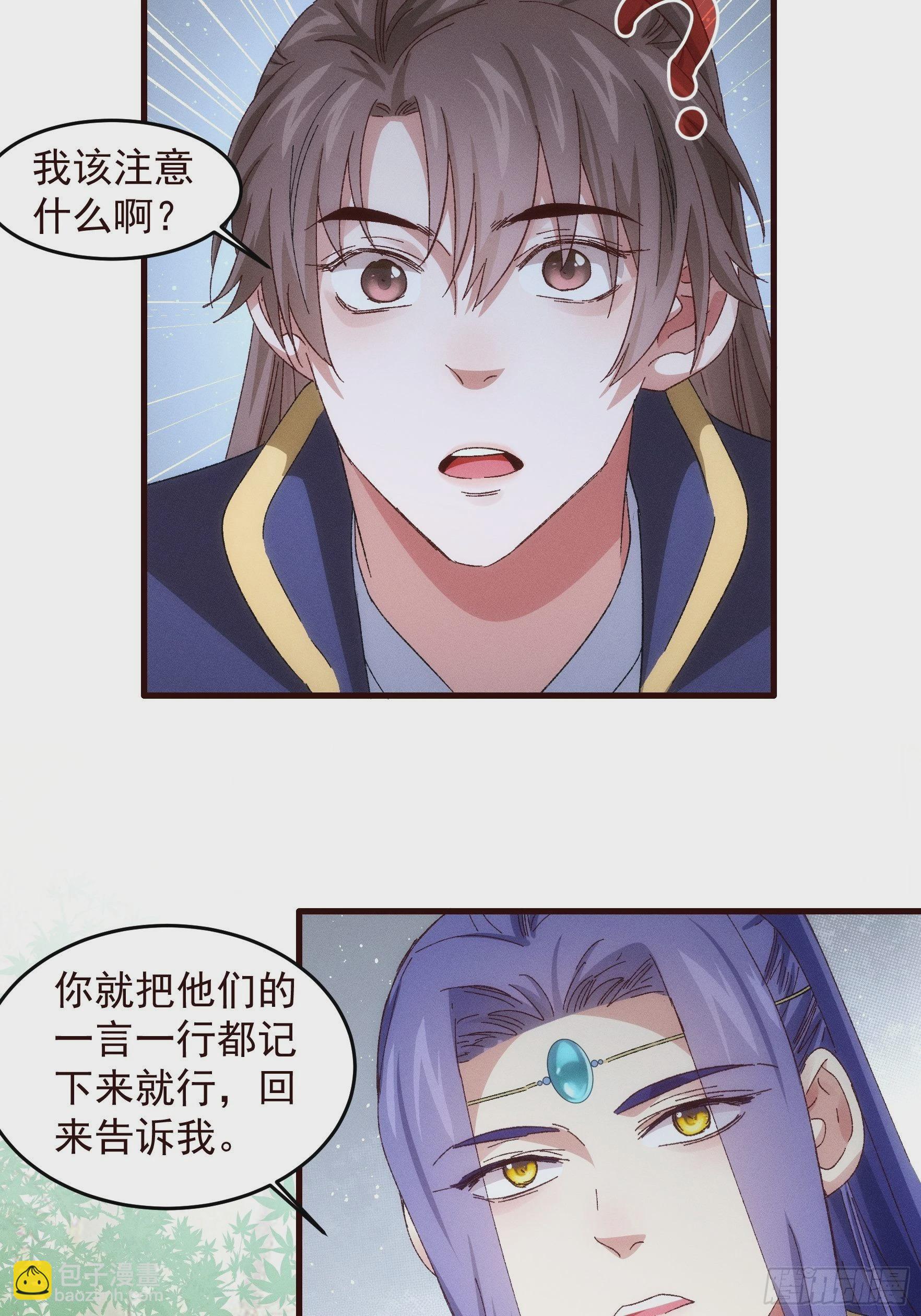 第63话 找场子-第66话