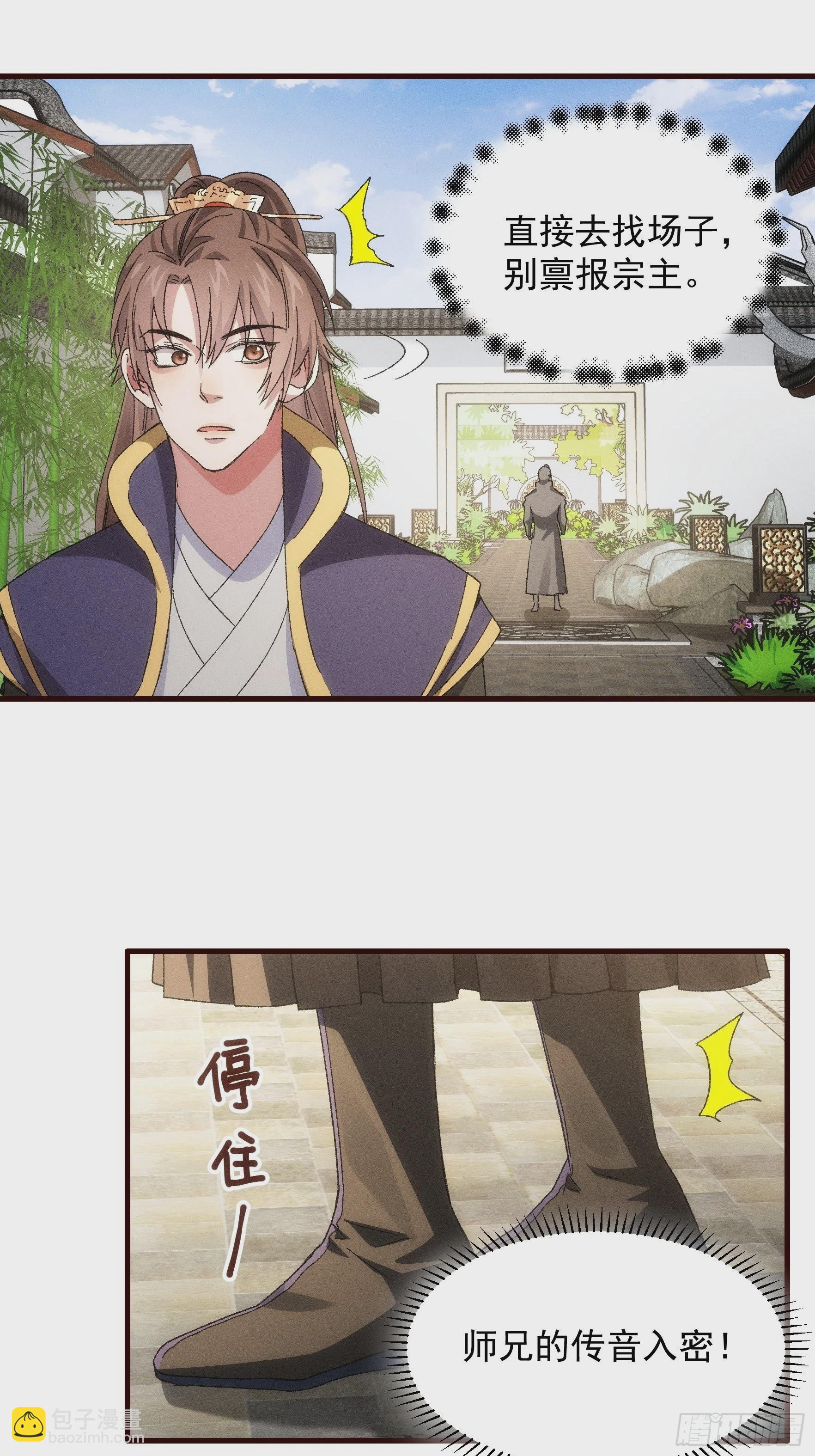 第63话 找场子-第66话