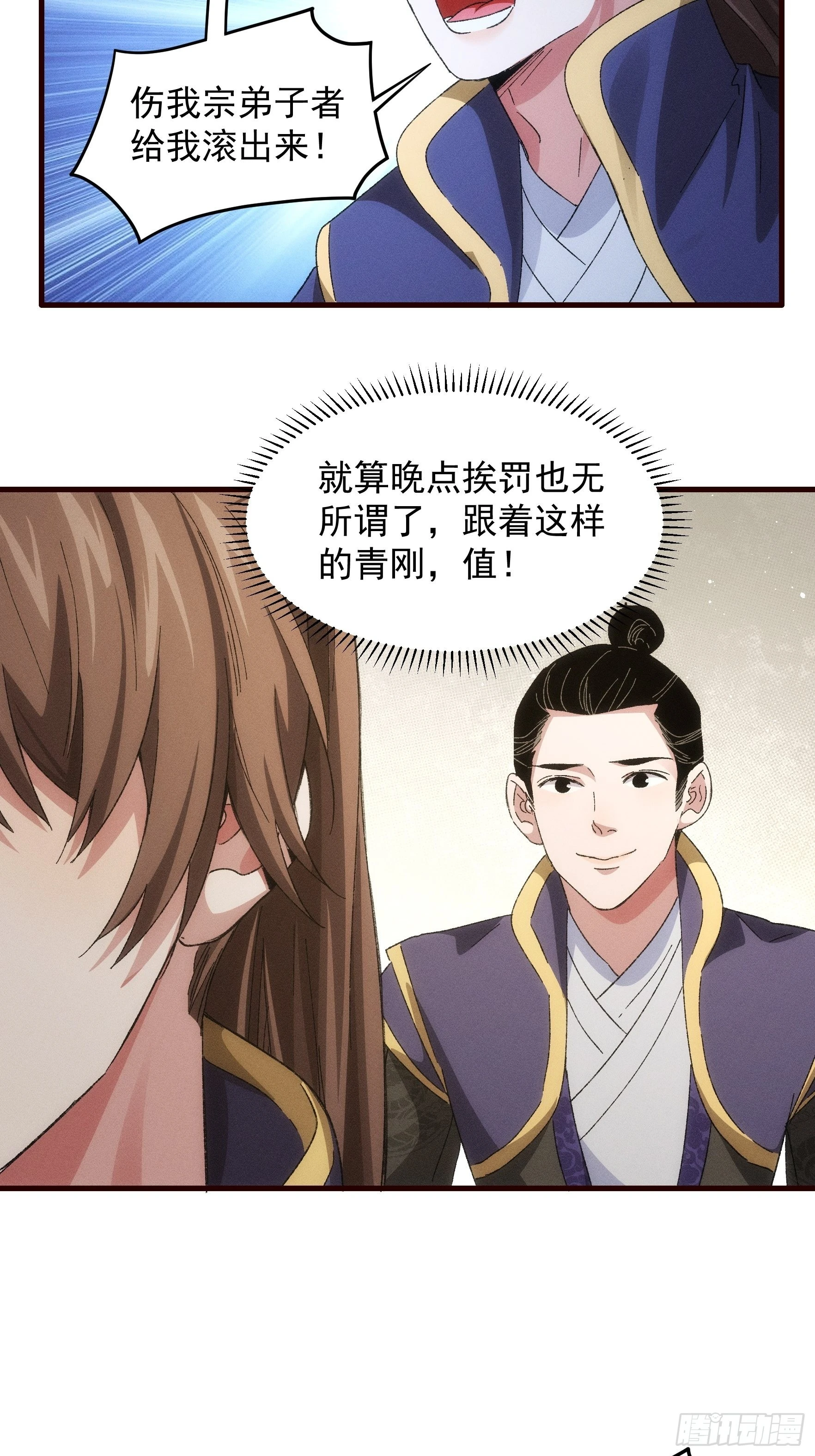 第63话 找场子-第66话