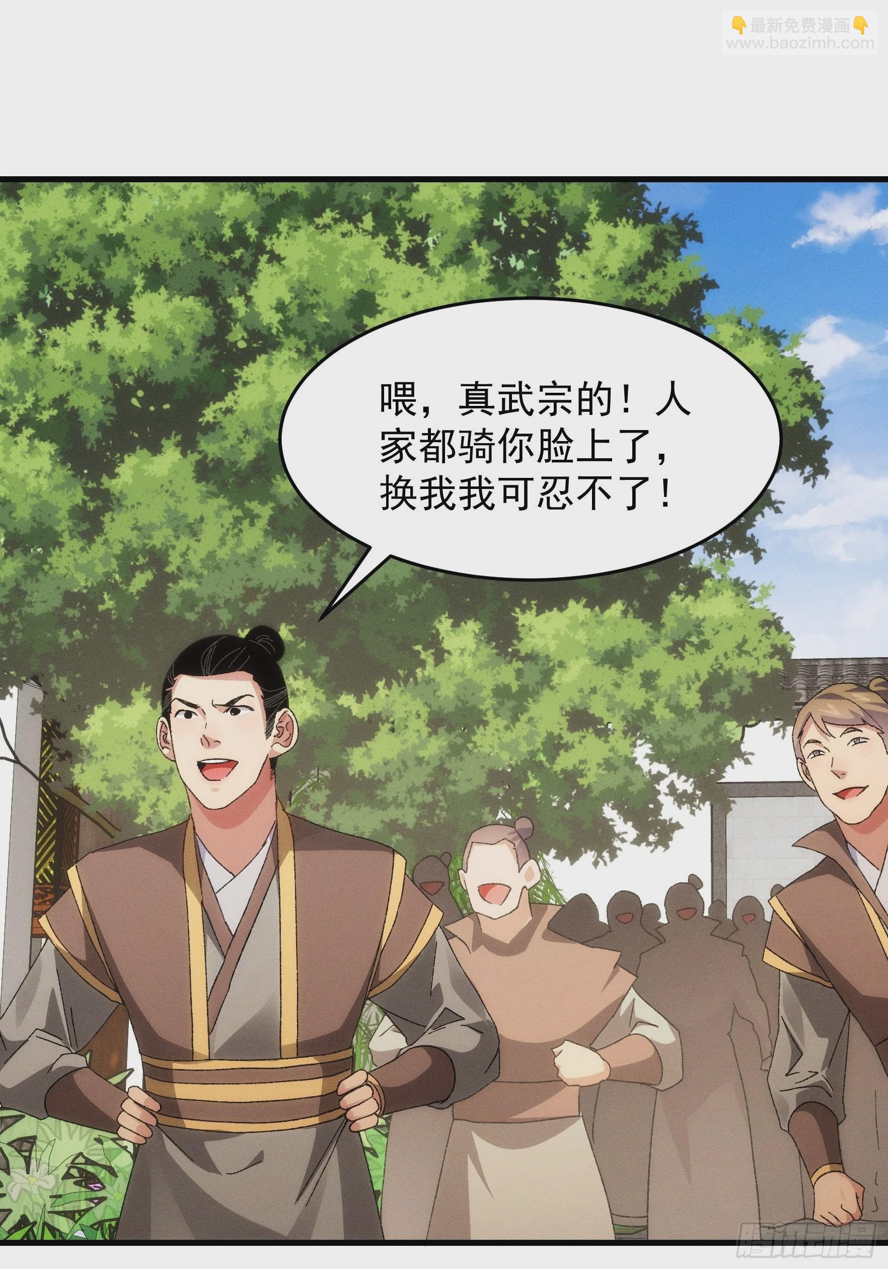 第63话 找场子-第66话