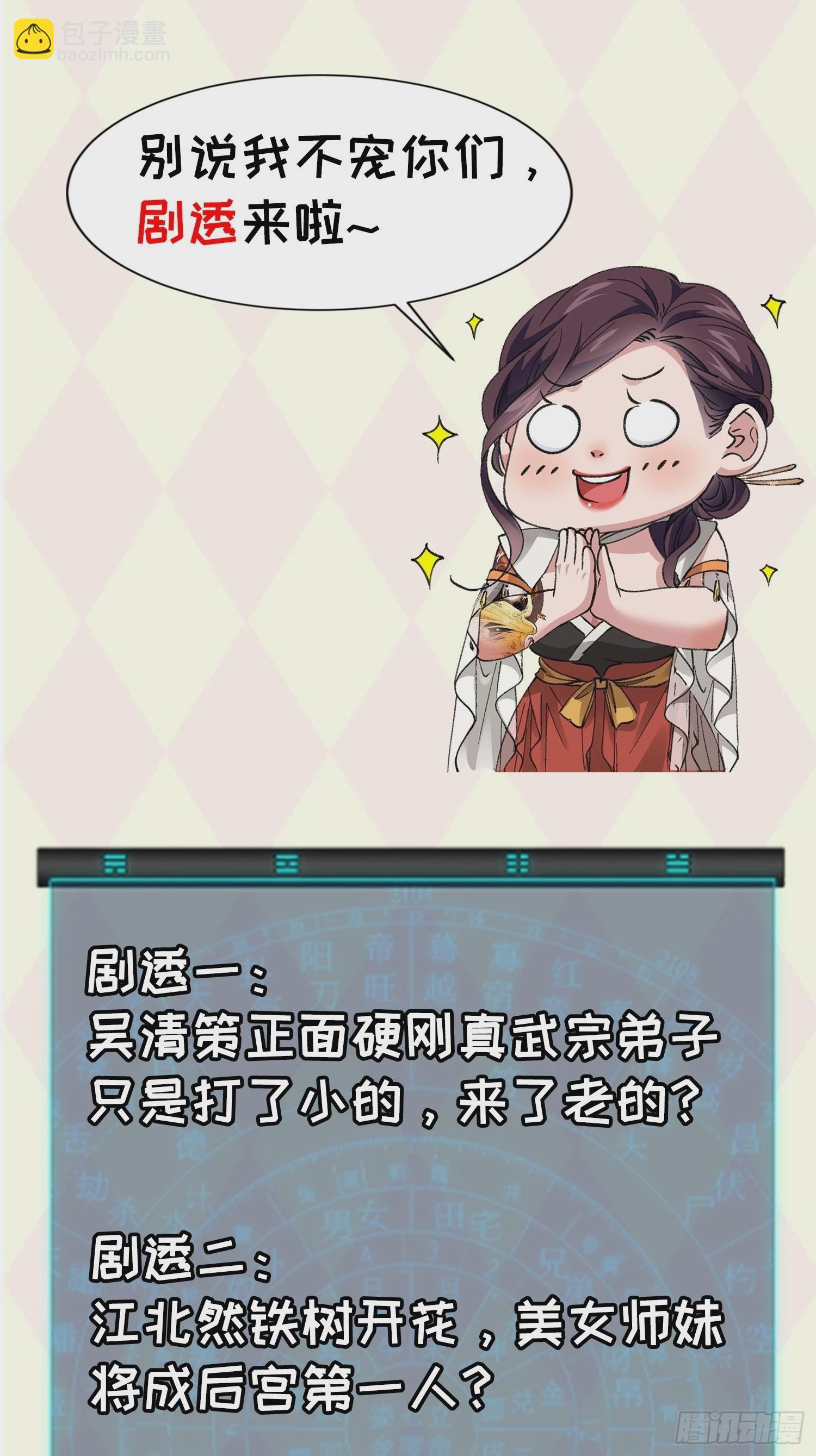 第63话 找场子-第66话