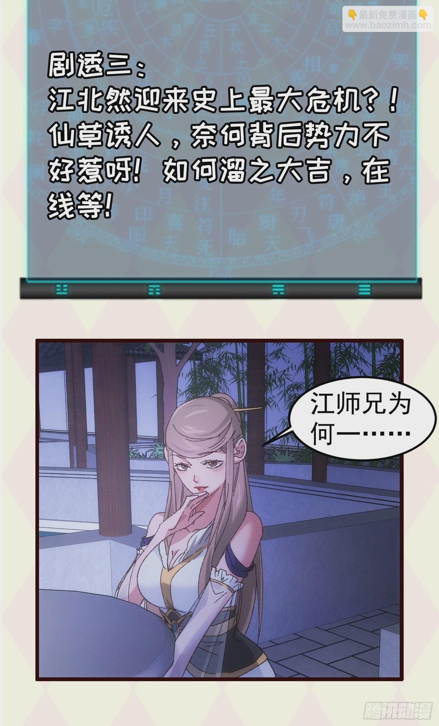 第63话 找场子-第66话