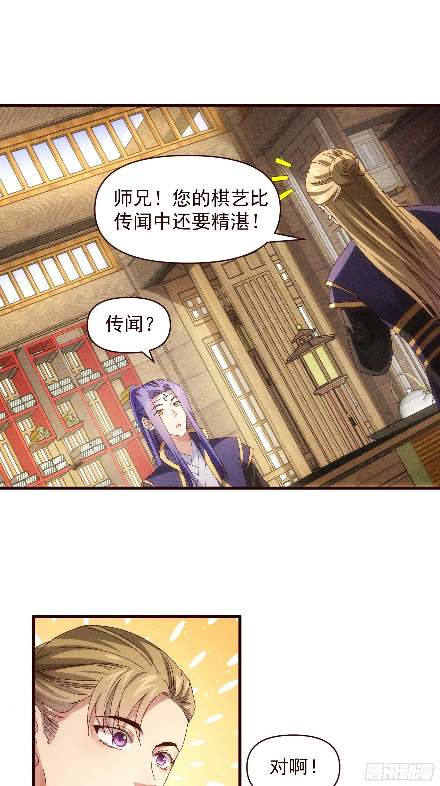 第63话 找场子-第66话