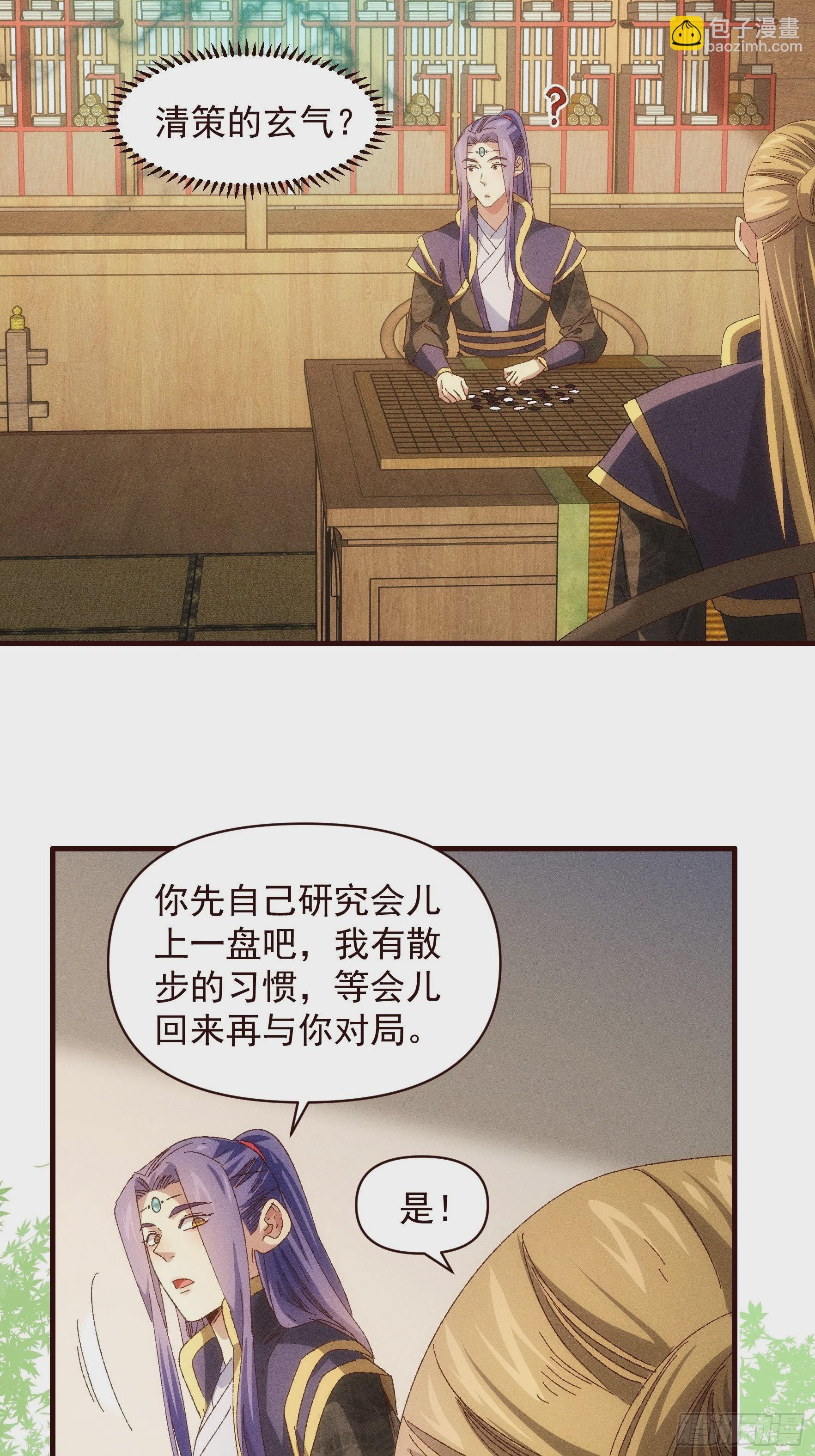 第63话 找场子-第66话