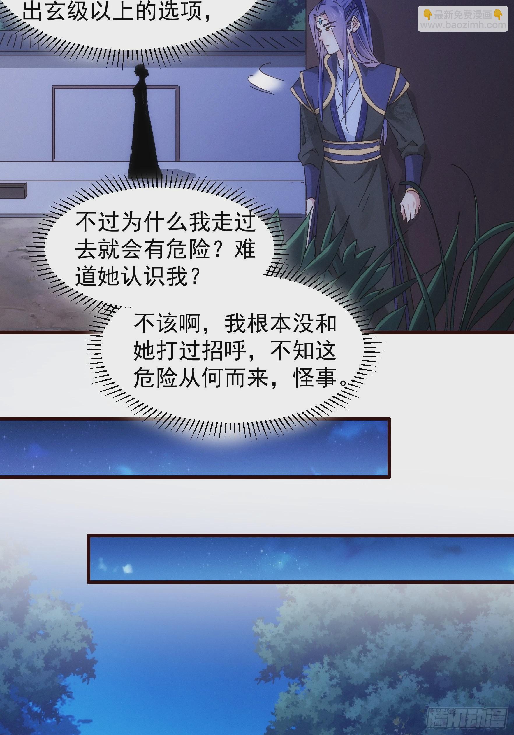 第65话 大家都是在演-第68话