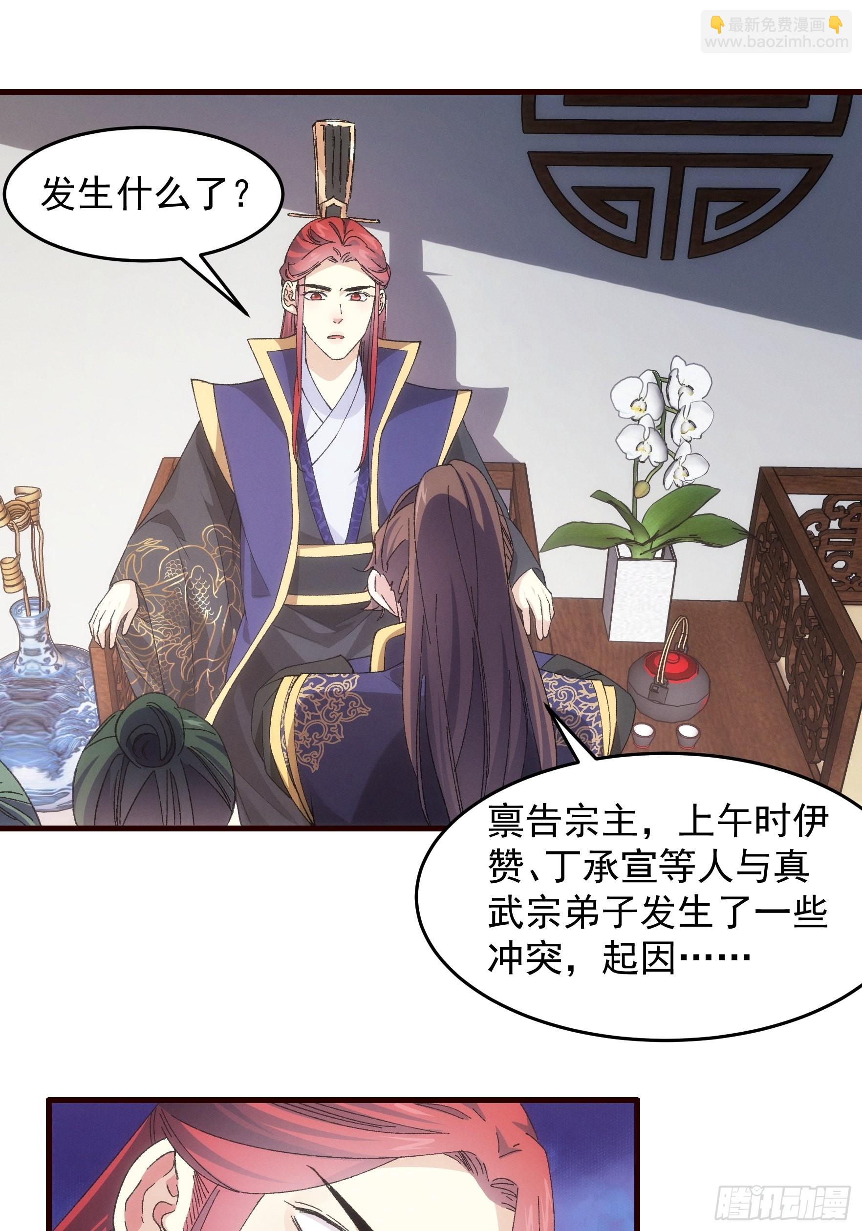 第65话 大家都是在演-第68话