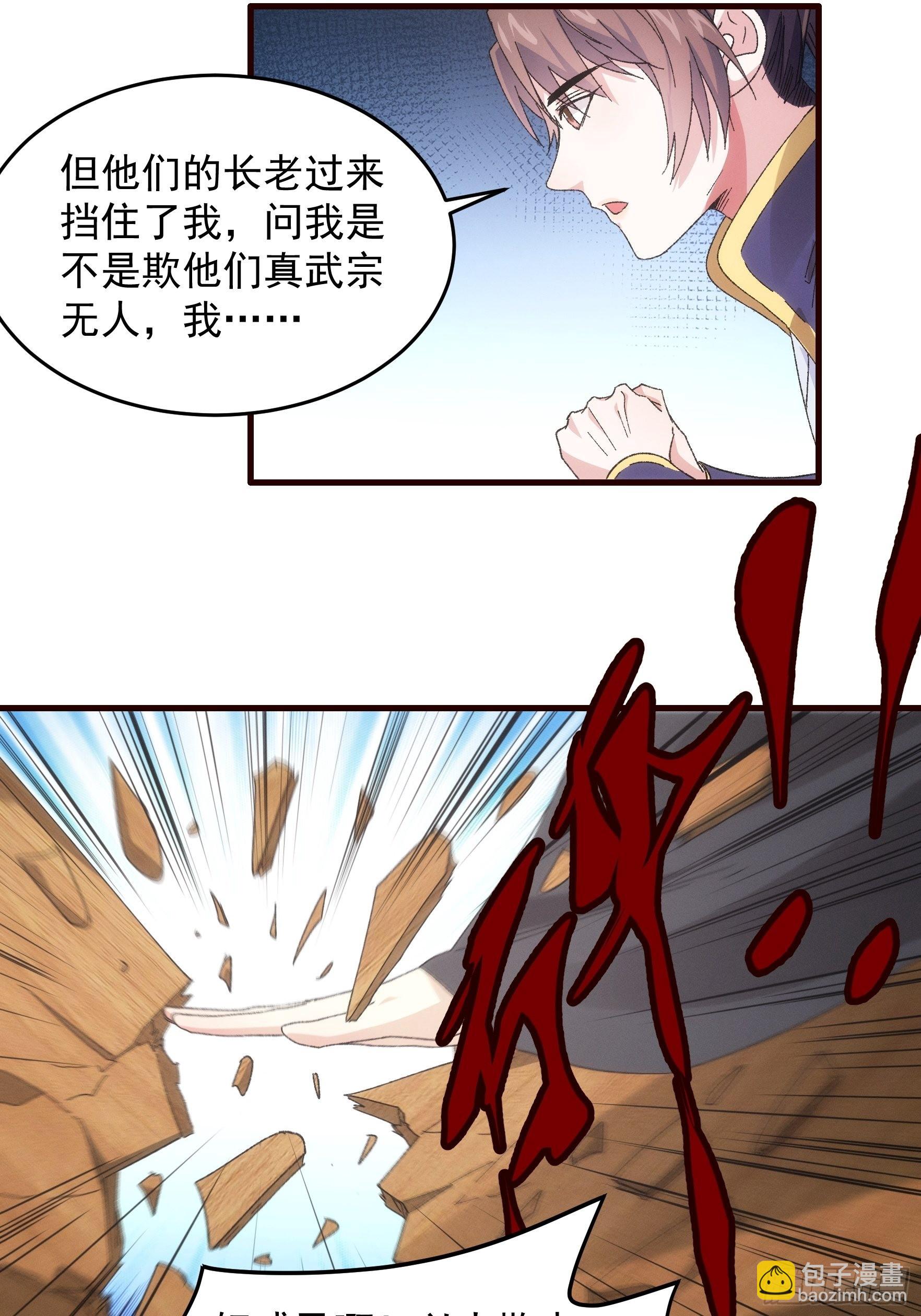 第65话 大家都是在演-第68话