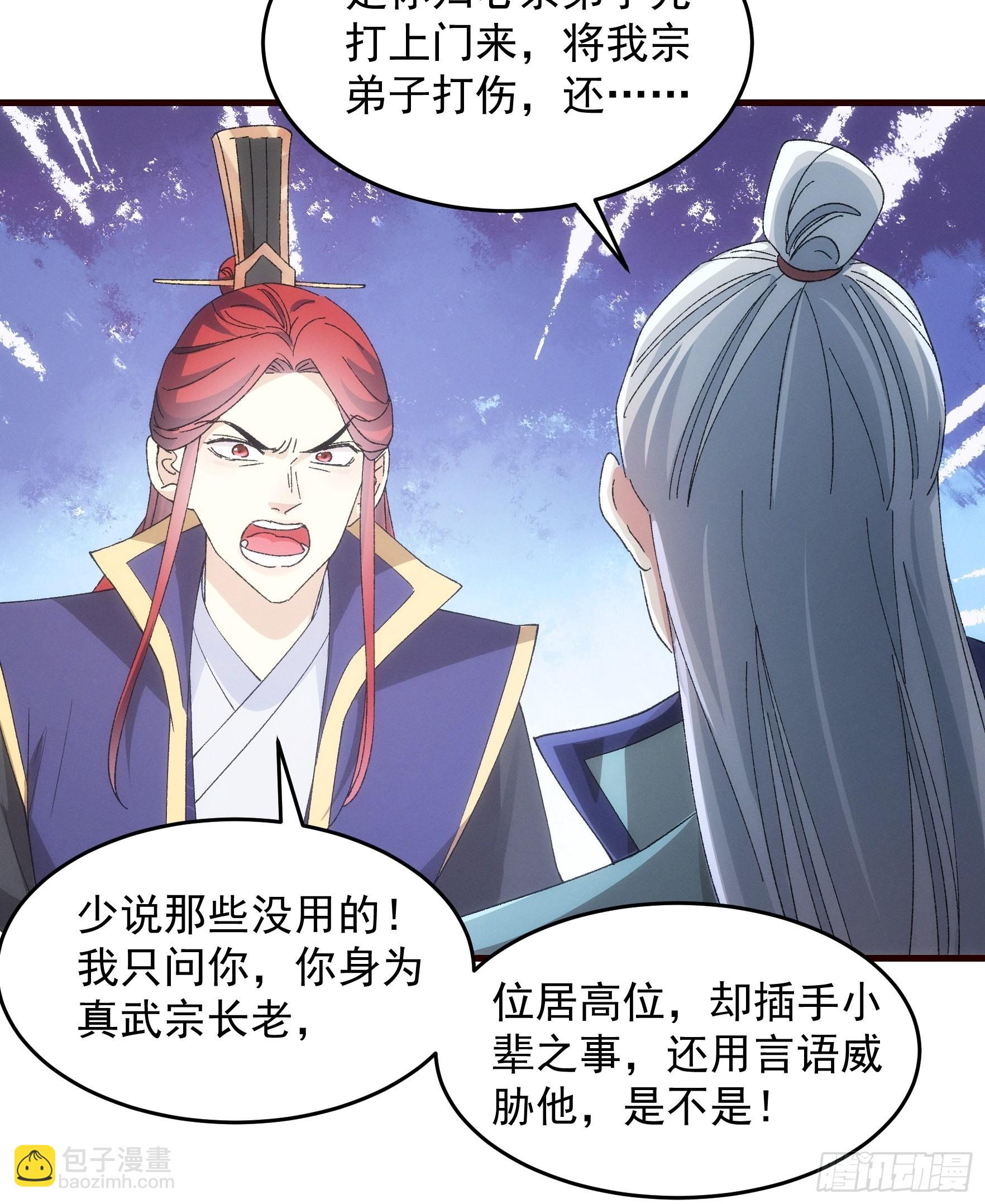 第65话 大家都是在演-第68话