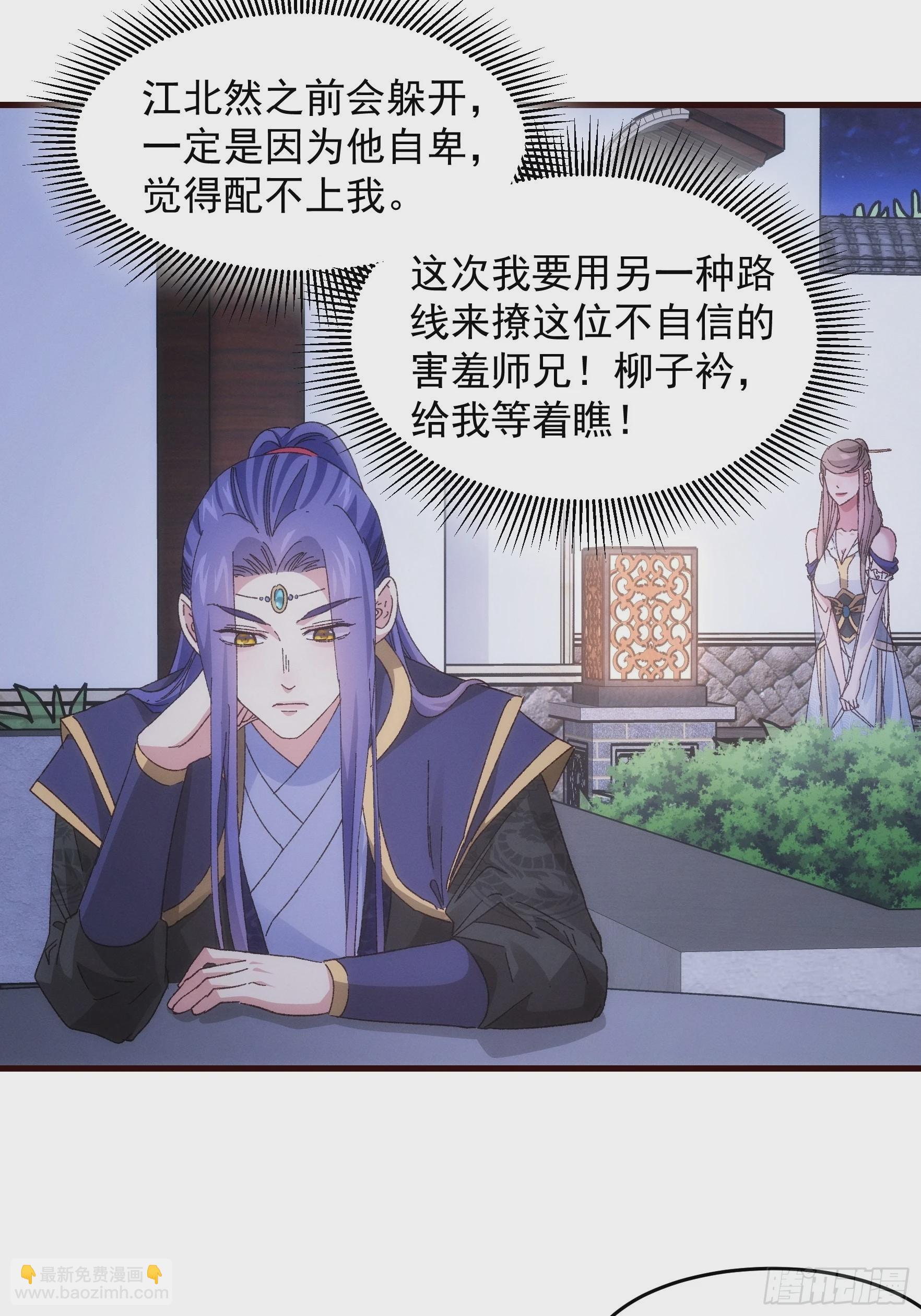 第65话 大家都是在演-第68话