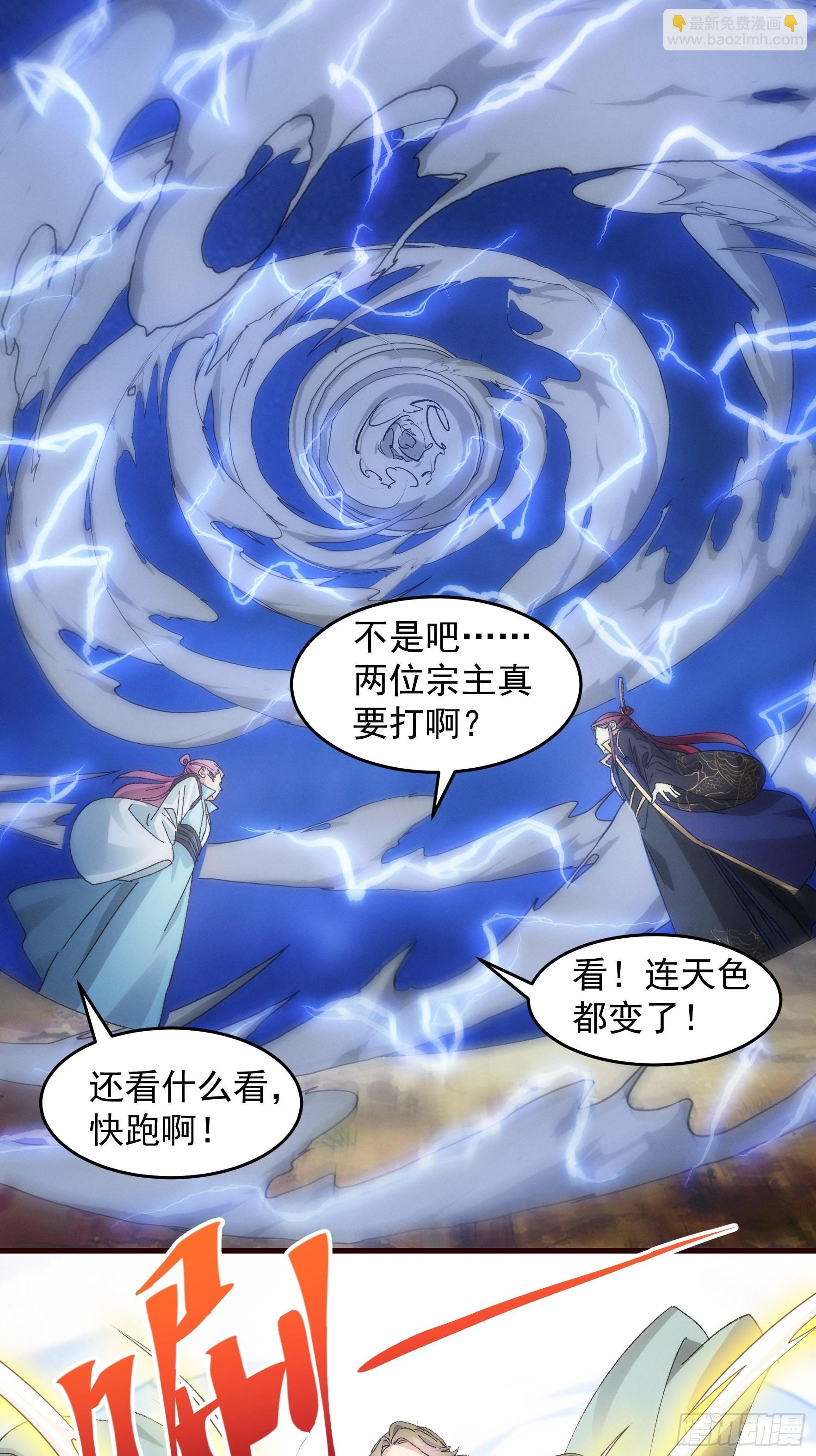 第65话 大家都是在演-第68话