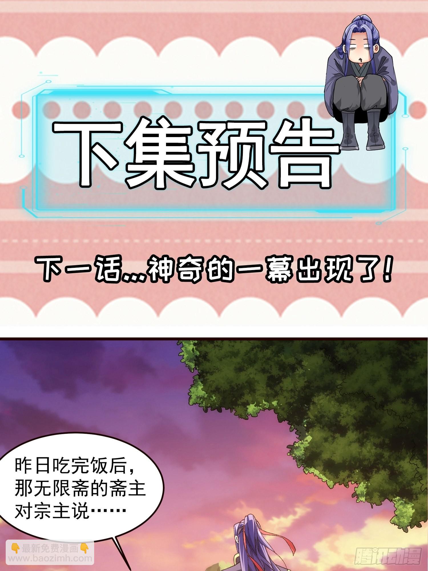 第65话 大家都是在演-第68话