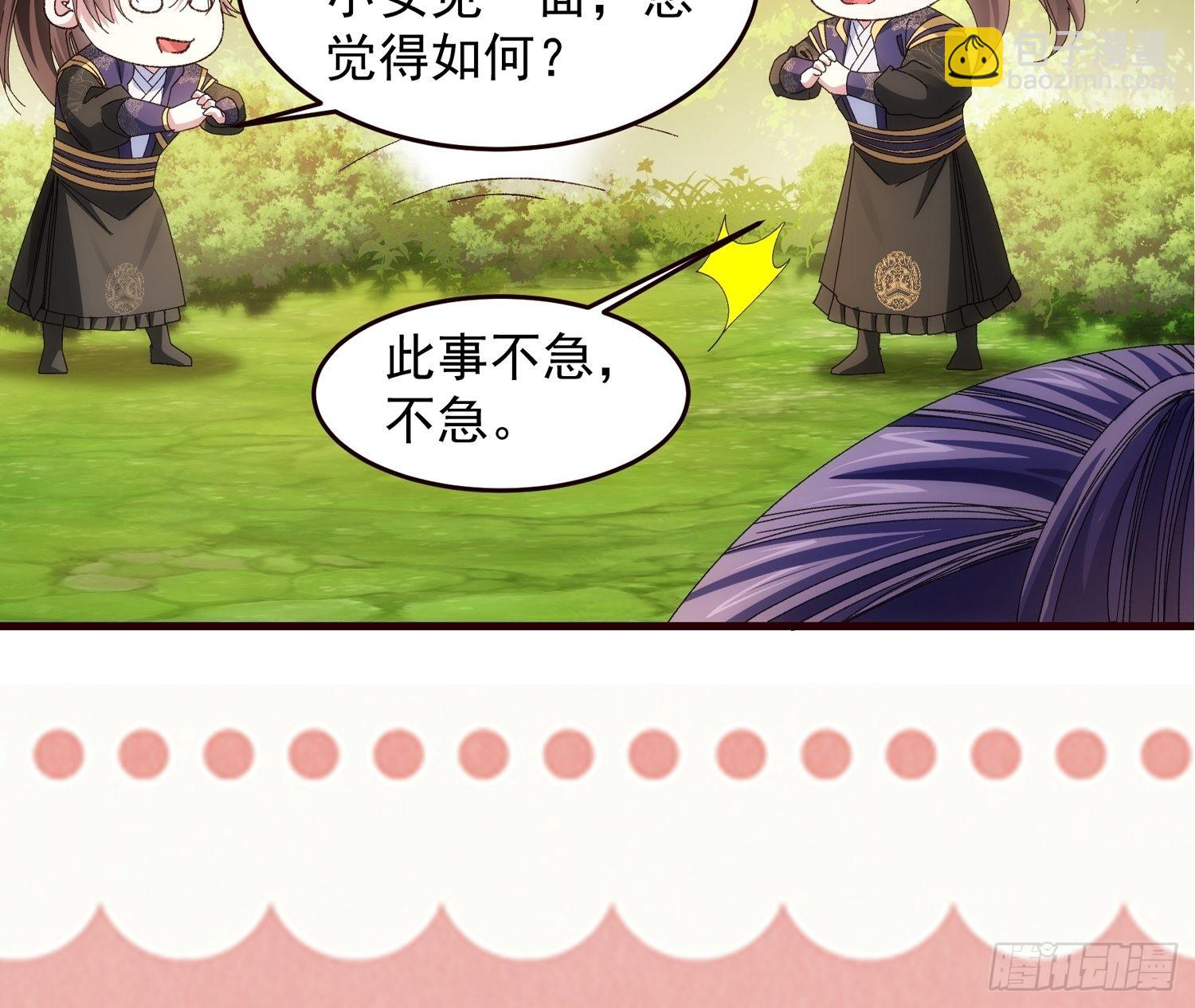 第65话 大家都是在演-第68话