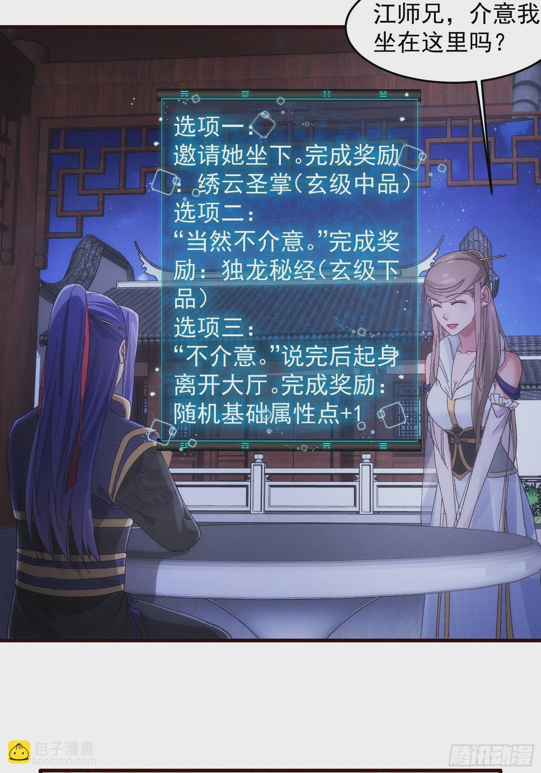 第65话 大家都是在演-第68话