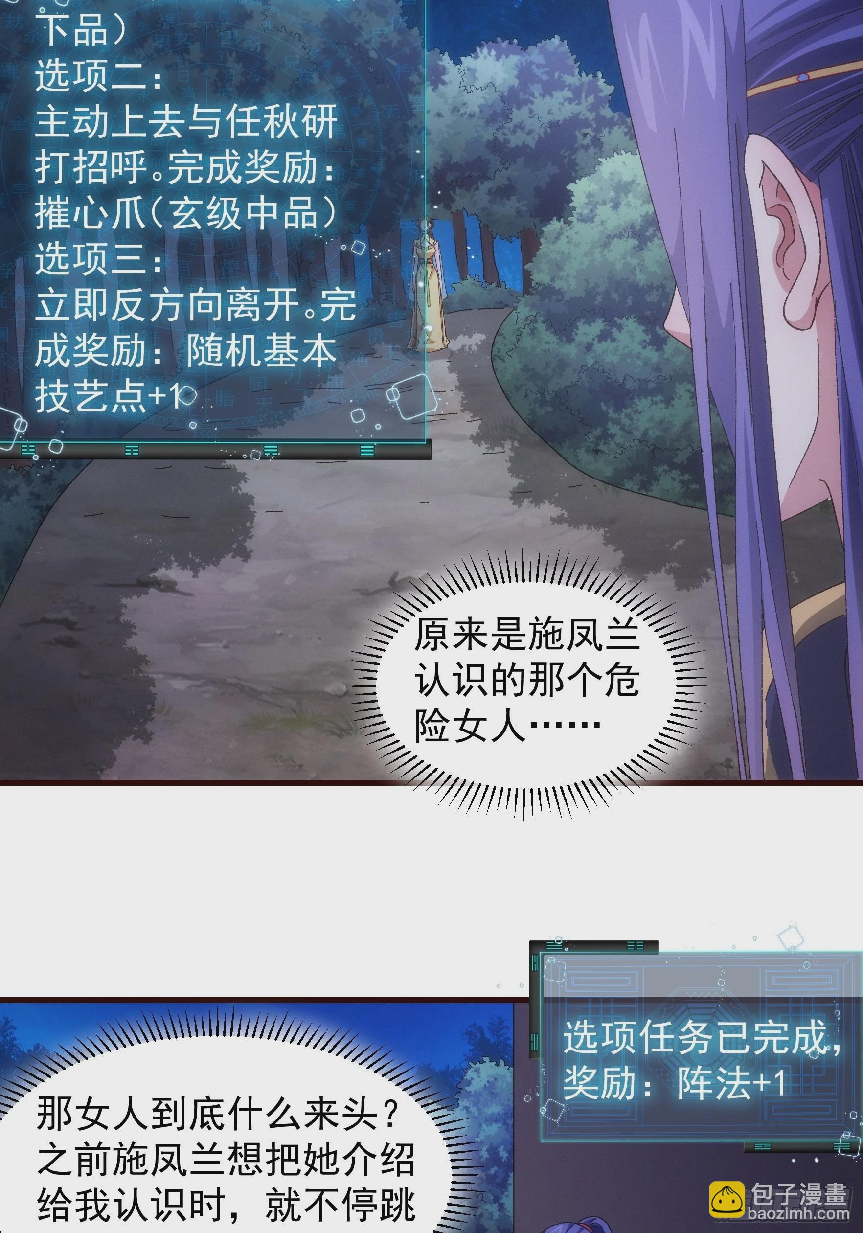 第65话 大家都是在演-第68话