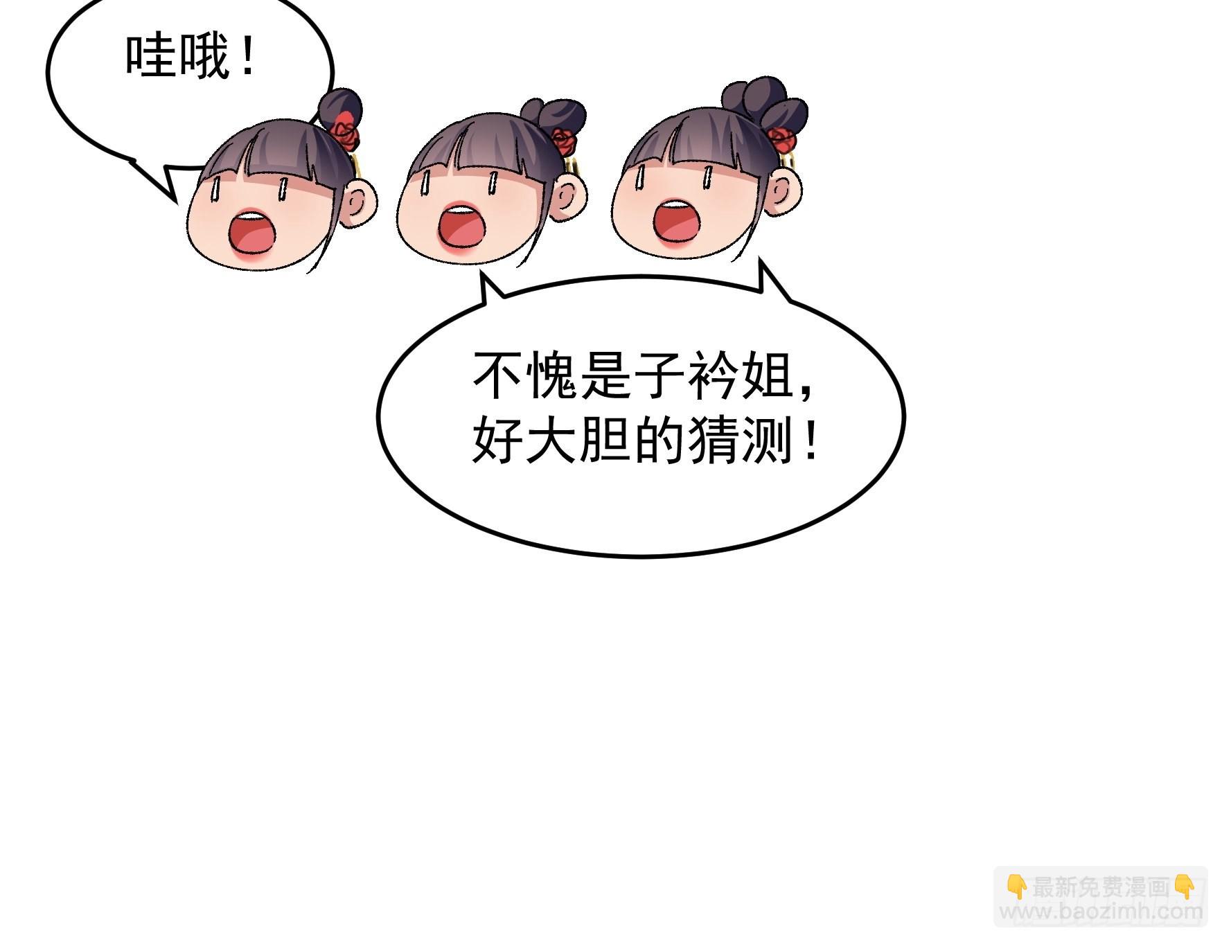 第67话 我选择继续闯关-第70话