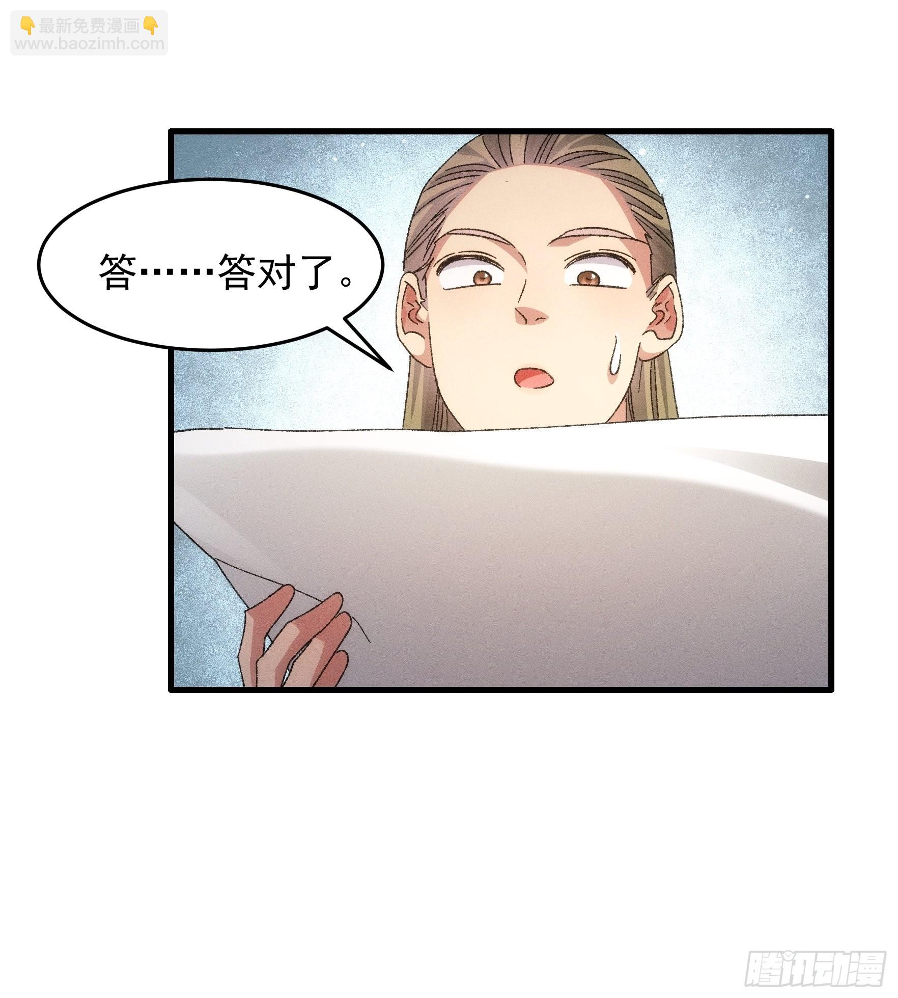 第67话 我选择继续闯关-第70话