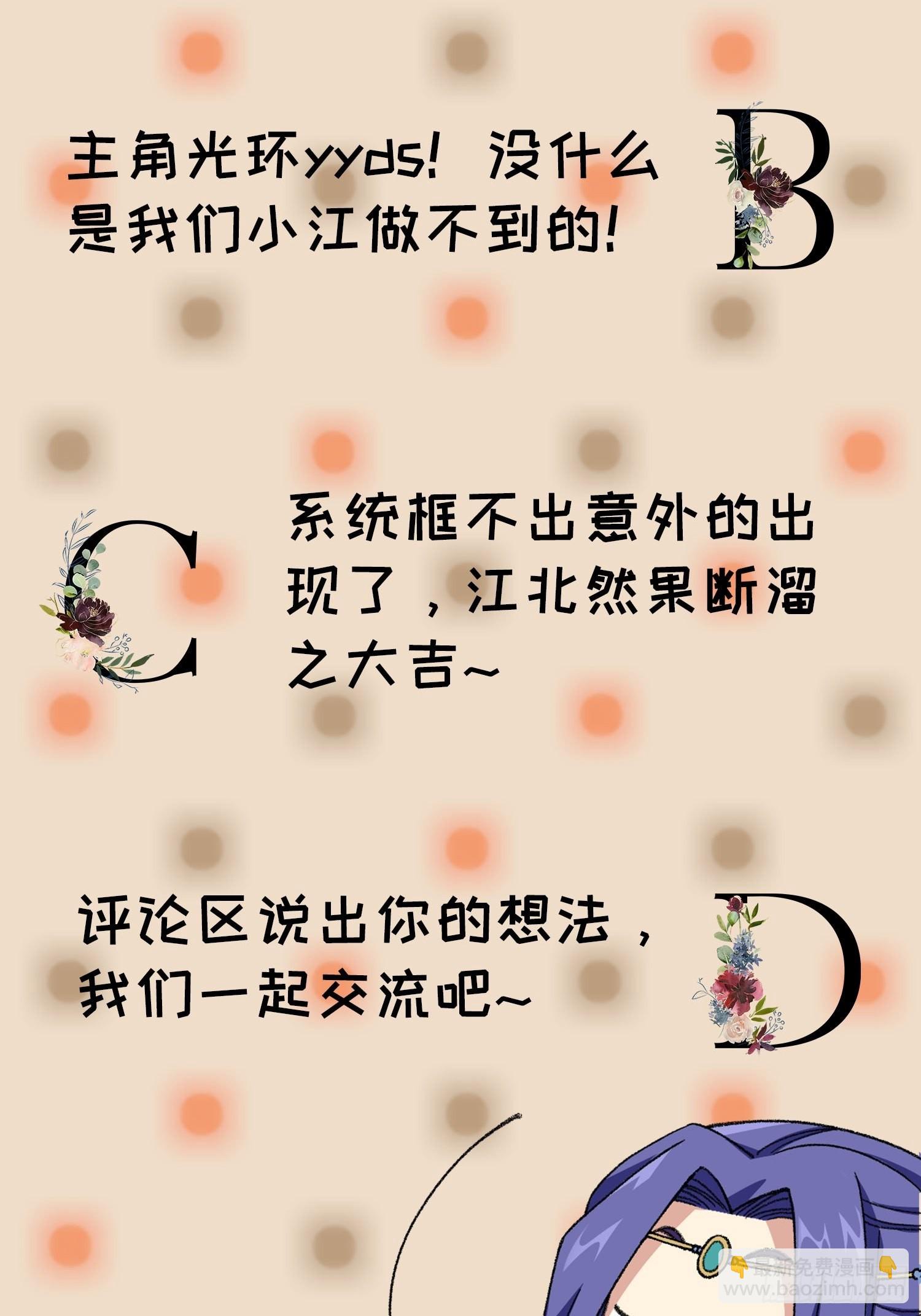 第67话 我选择继续闯关-第70话