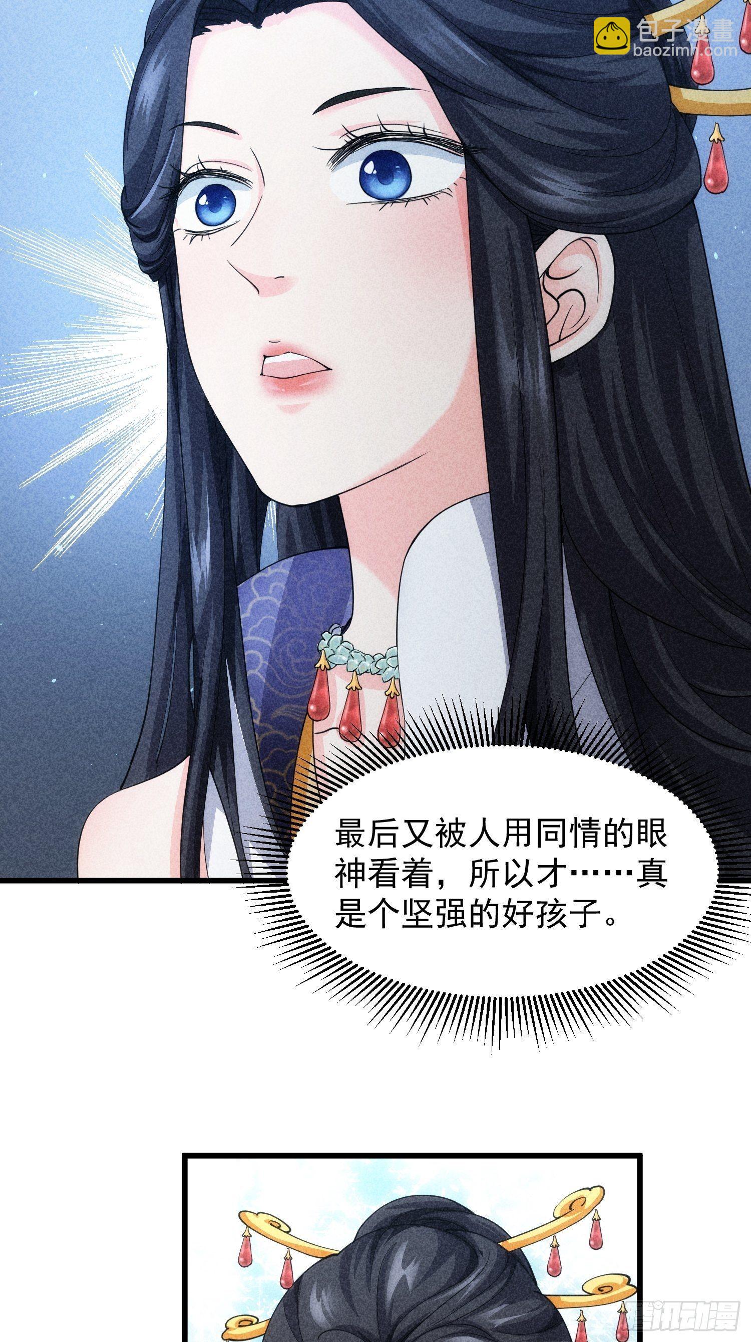 第6话 师妹不可以(1/2)-第8话