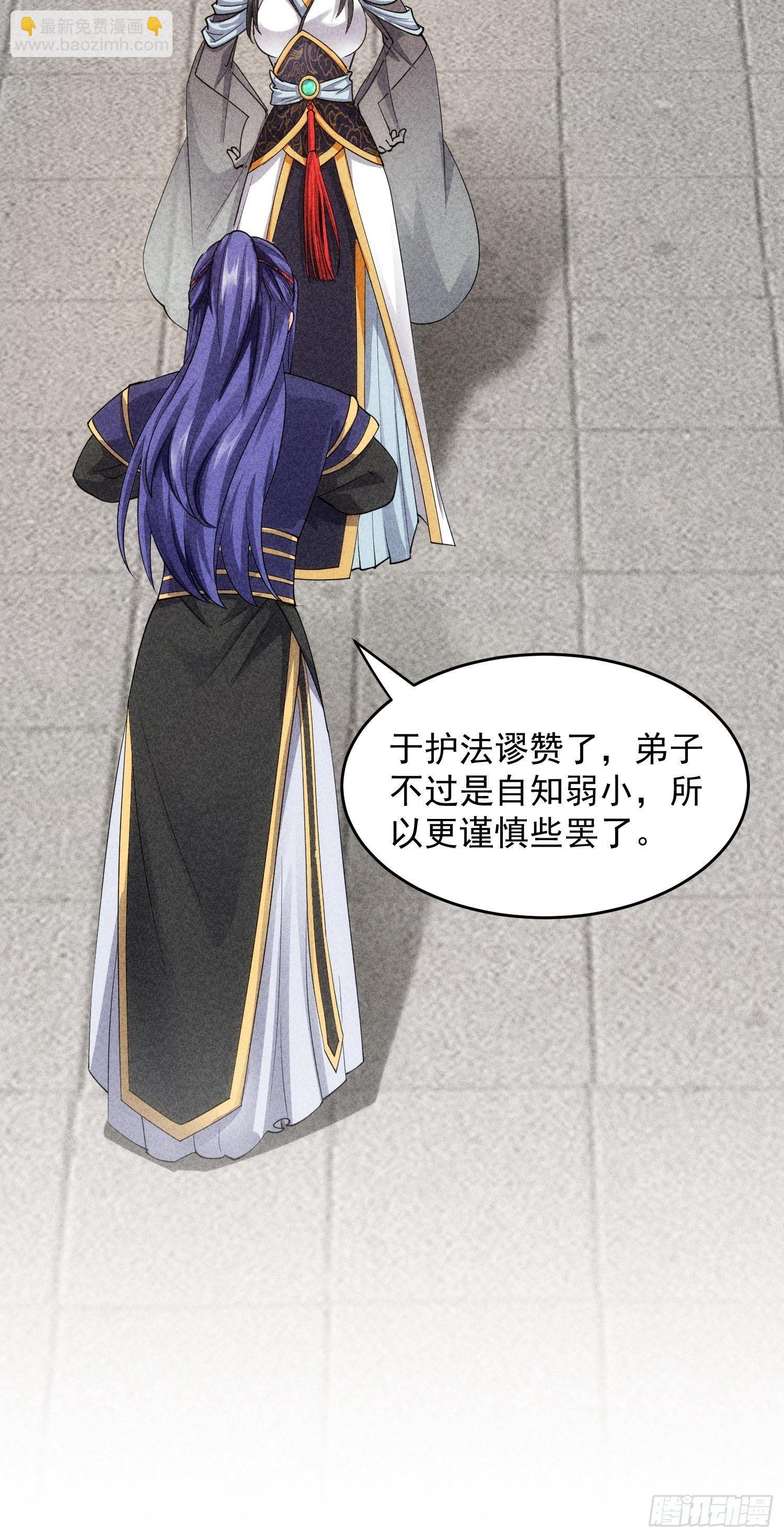 第6话 师妹不可以(1/2)-第8话