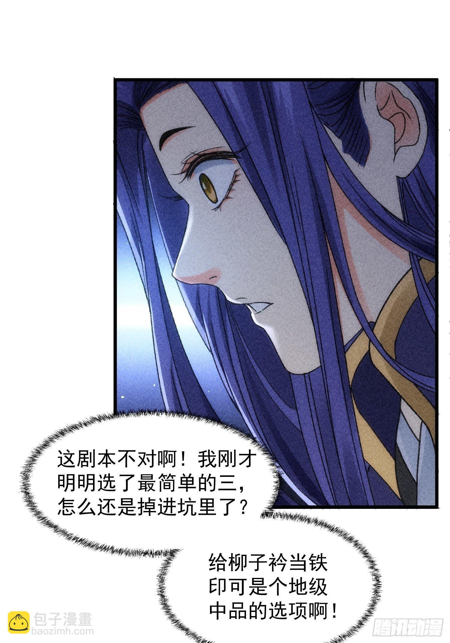 第6话 师妹不可以(1/2)-第8话