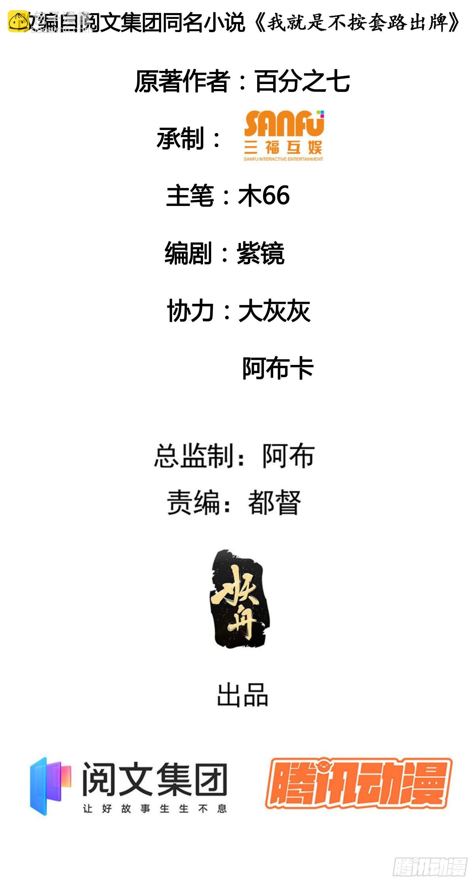 第6话 师妹不可以(1/2)-第8话