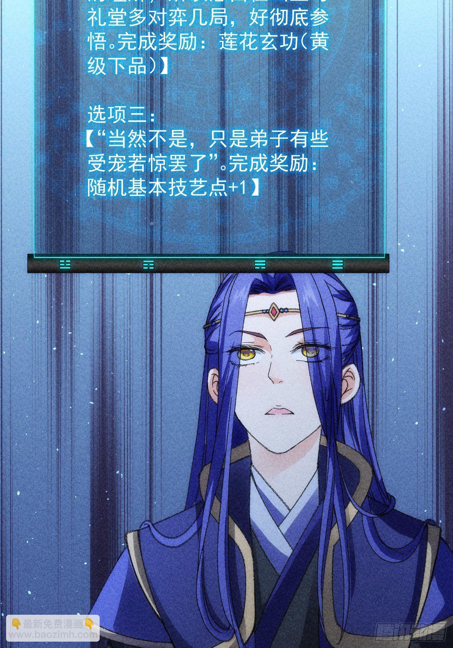 第6话 师妹不可以(1/2)-第8话