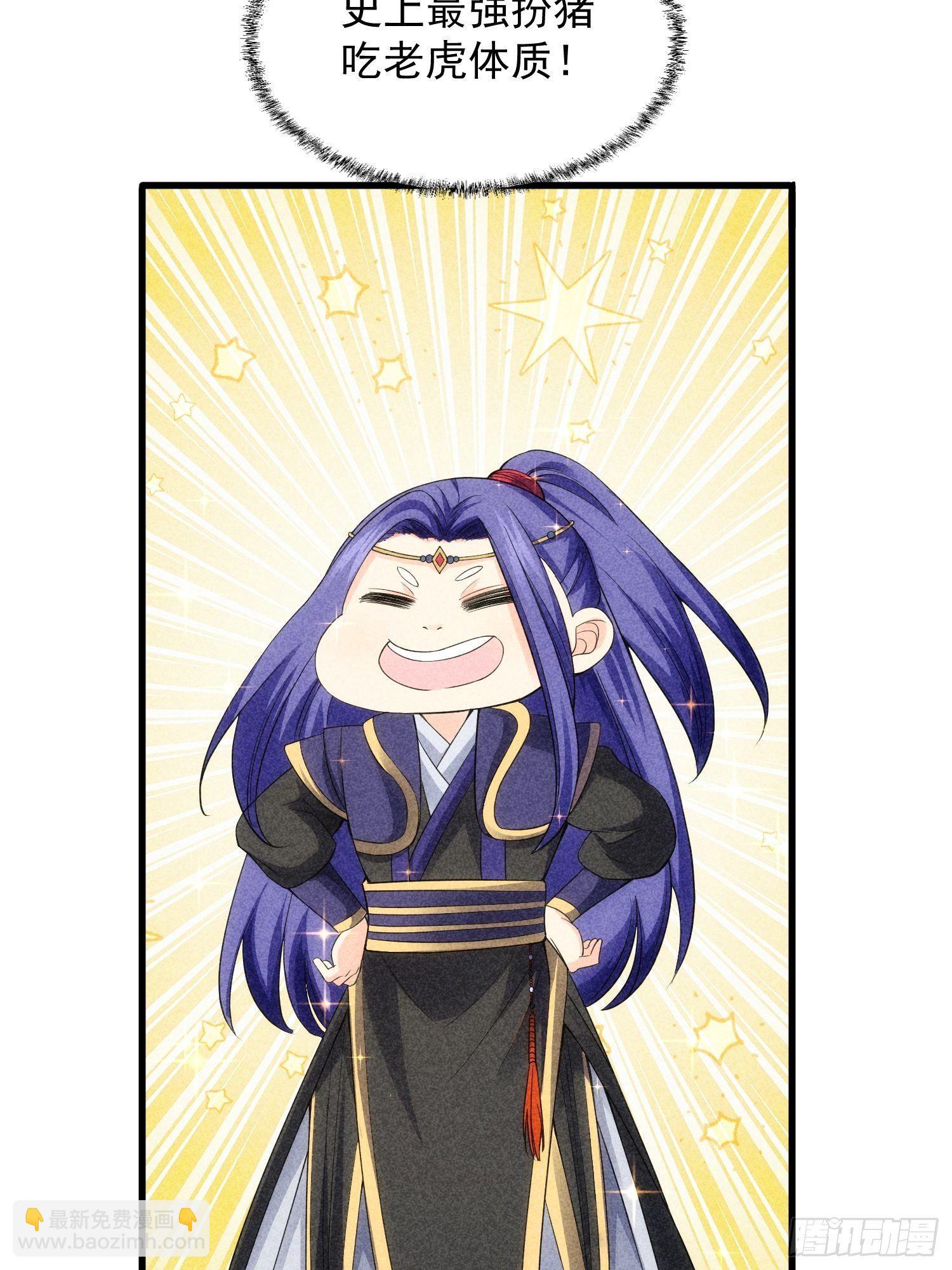 第6话 师妹不可以(1/2)-第8话