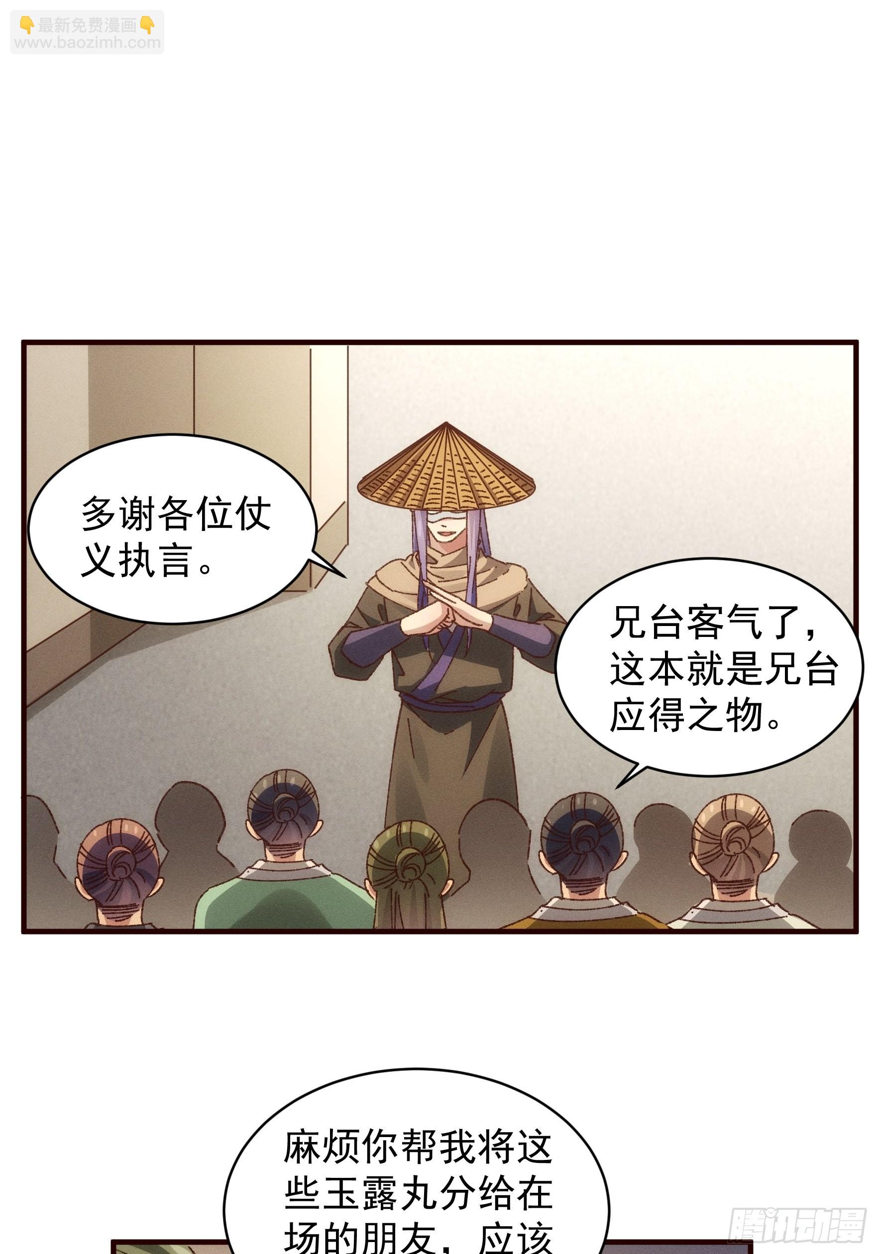 第69话 出手阔绰-第72话