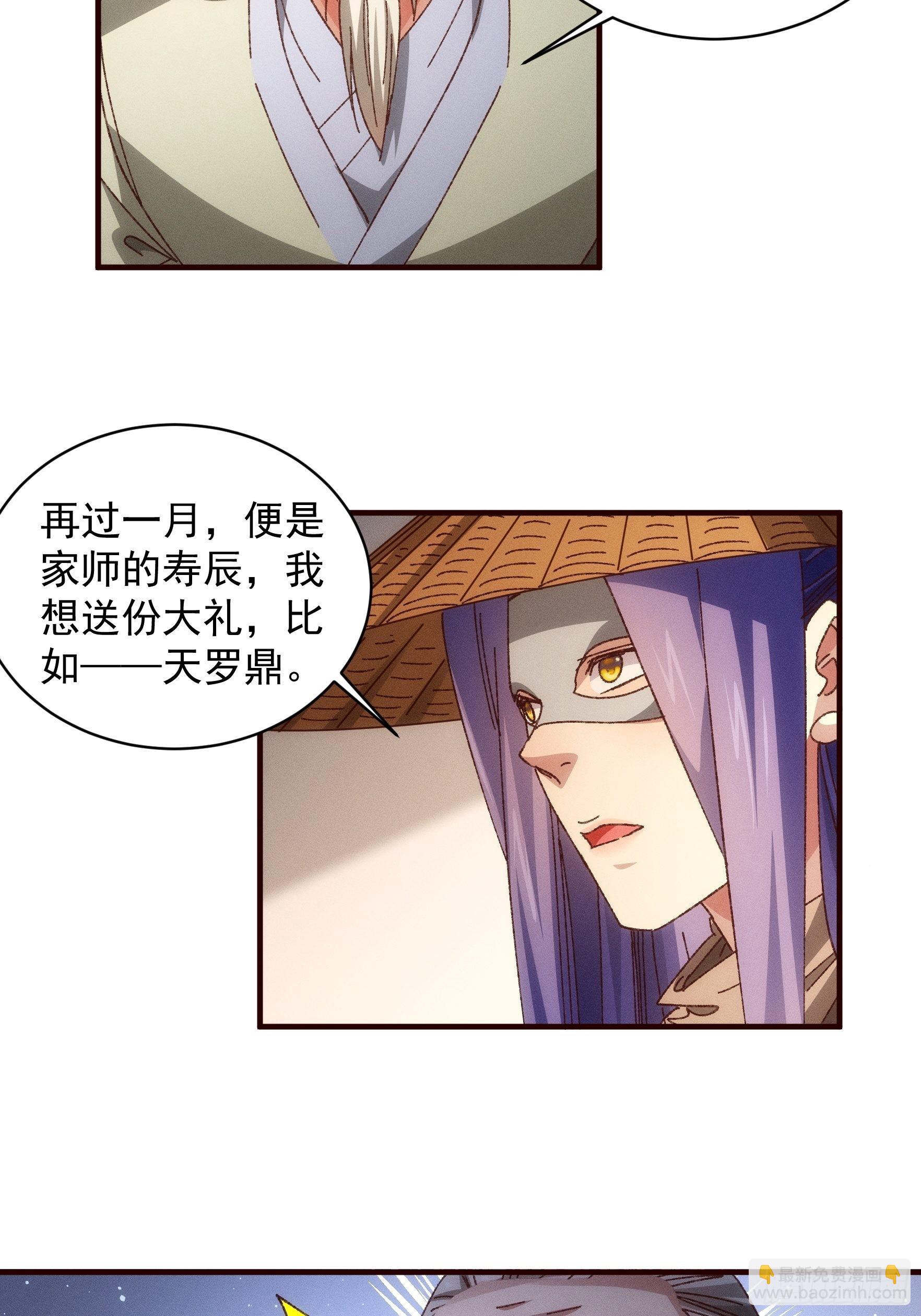 第69话 出手阔绰-第72话