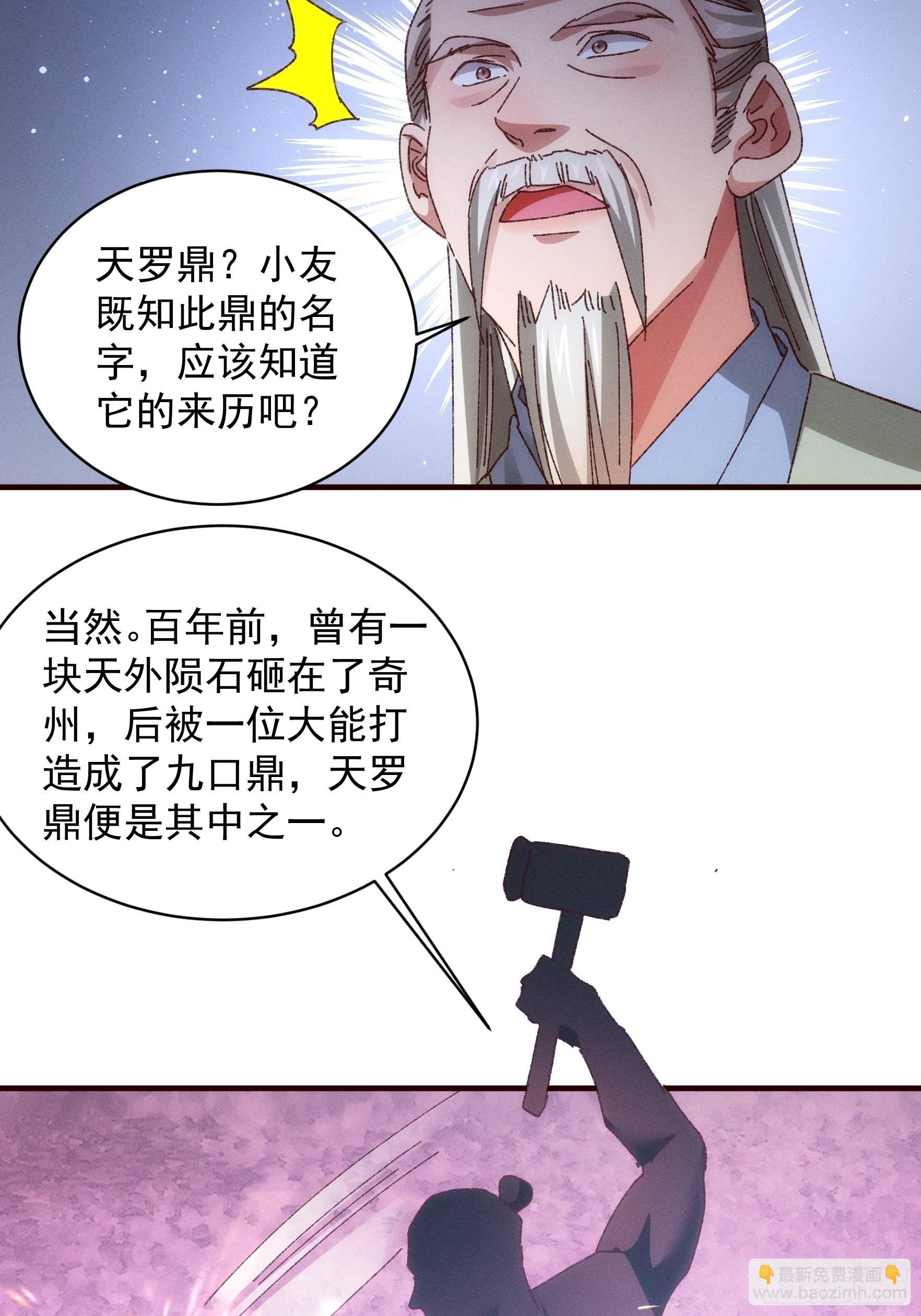 第69话 出手阔绰-第72话