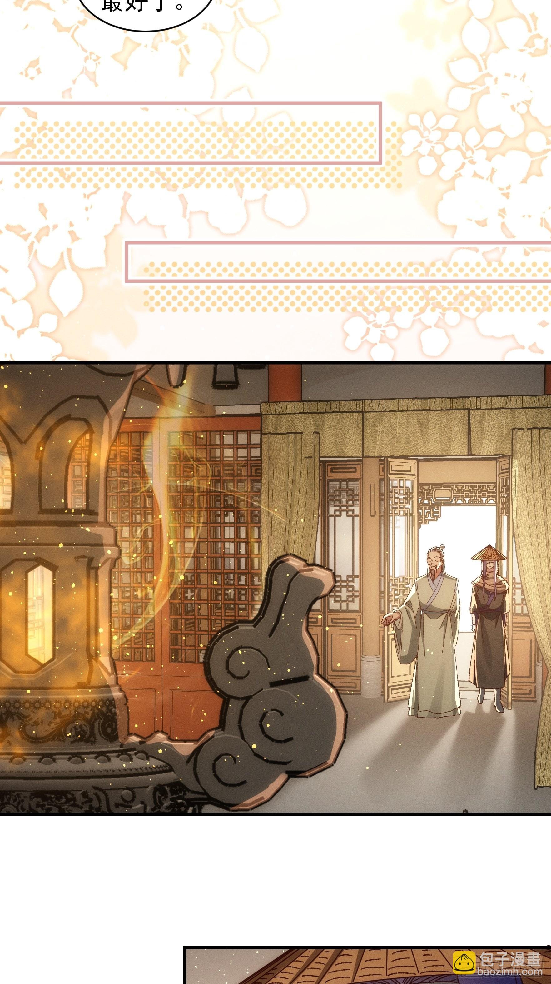 第69话 出手阔绰-第72话